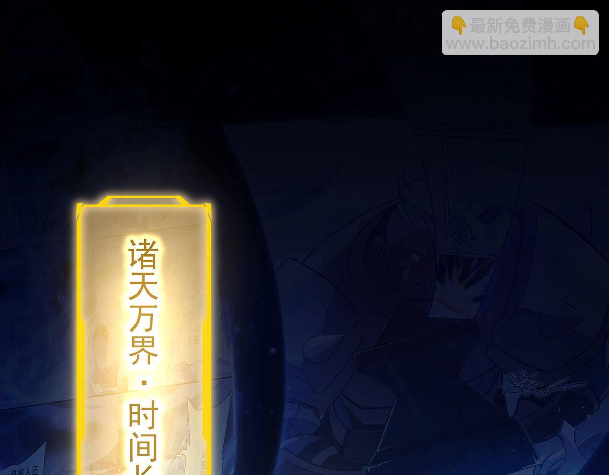 序 诸天最强神祇(1/3)-第1话