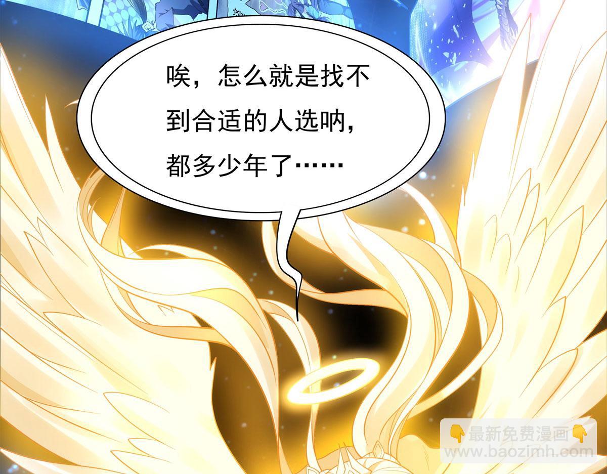 序 诸天最强神祇(1/3)-第1话