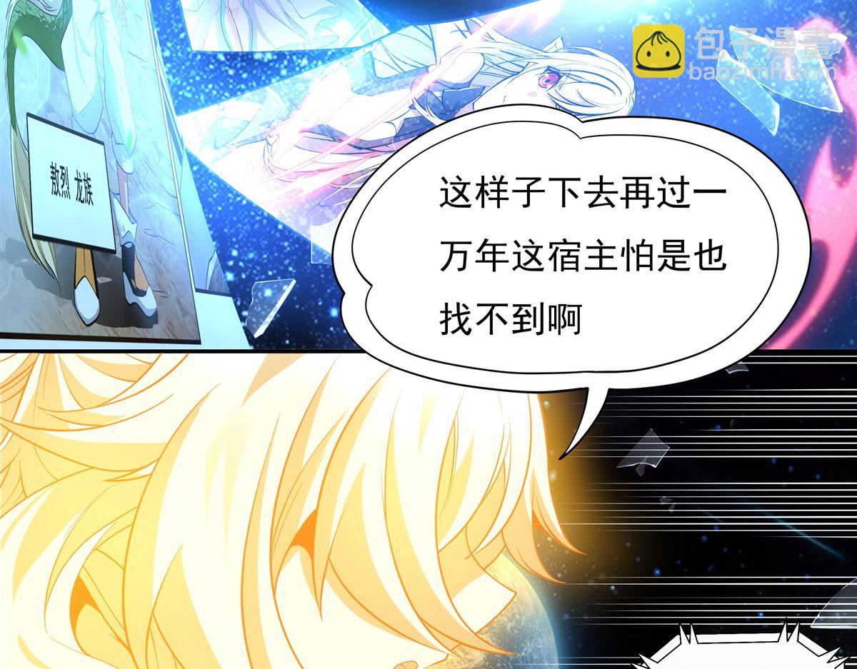 序 诸天最强神祇(1/3)-第1话