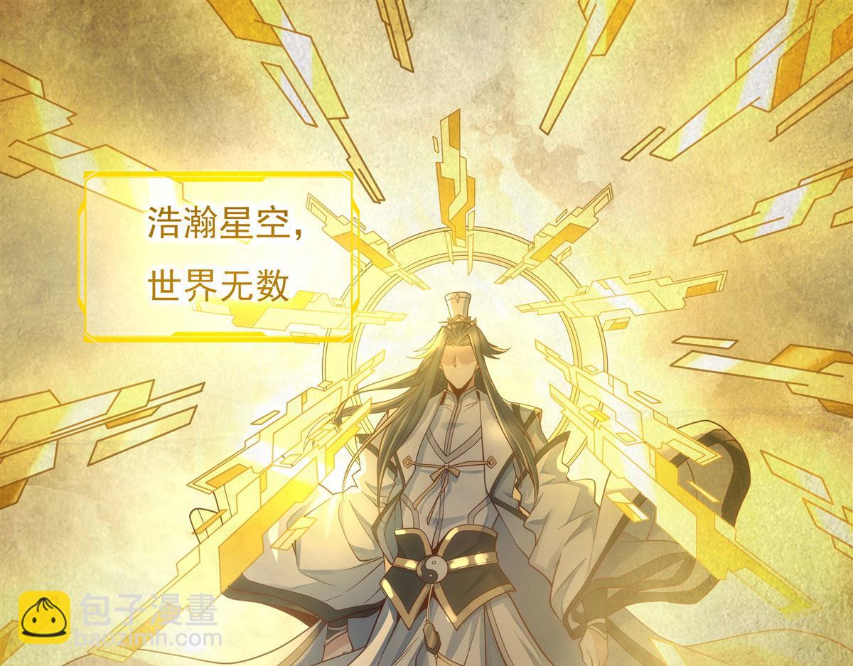 序 诸天最强神祇(1/3)-第1话