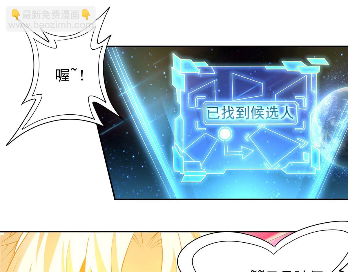 序 诸天最强神祇(1/3)-第1话