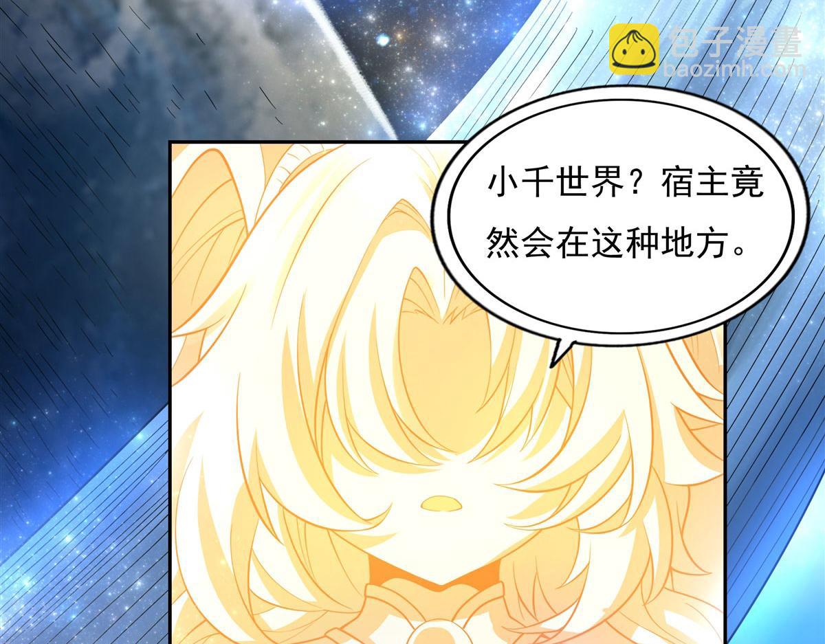 序 诸天最强神祇(1/3)-第1话