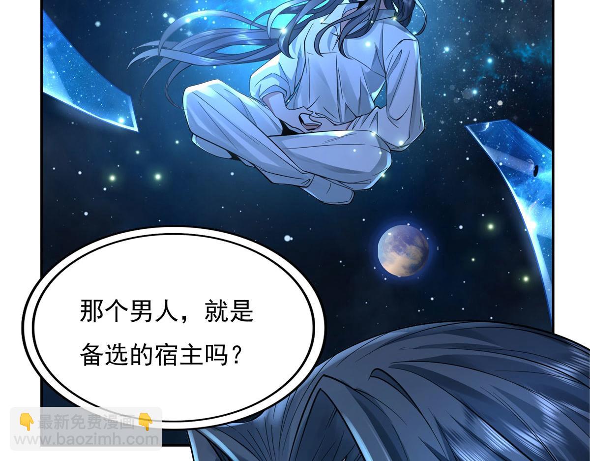 序 诸天最强神祇(1/3)-第1话