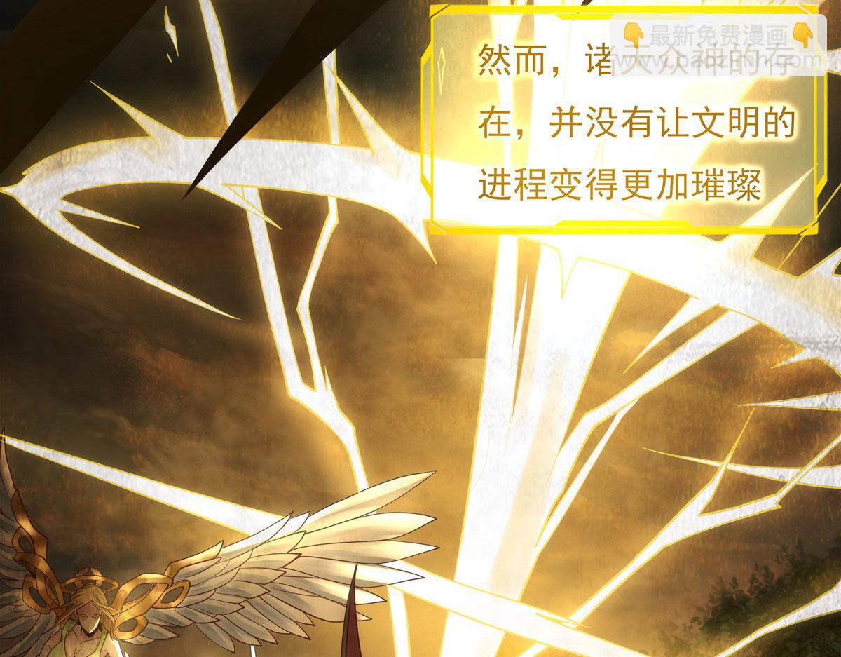 序 诸天最强神祇(1/3)-第1话