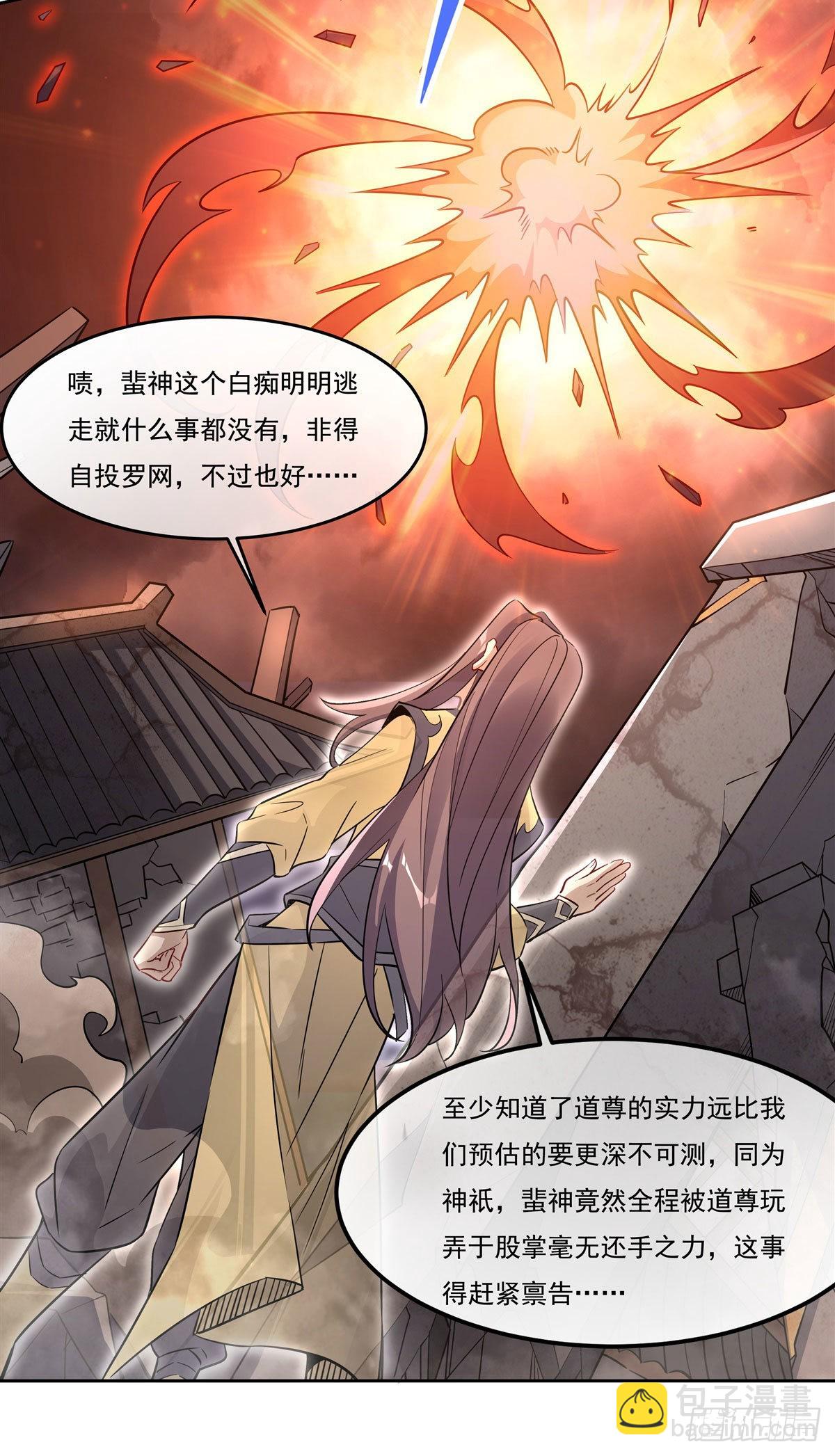 第100话 极限二选一(1/2)-第101话