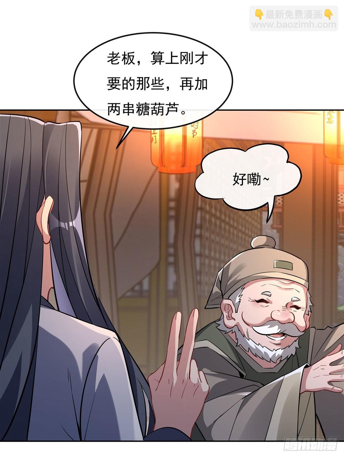 第102话 来根糖葫芦-第103话