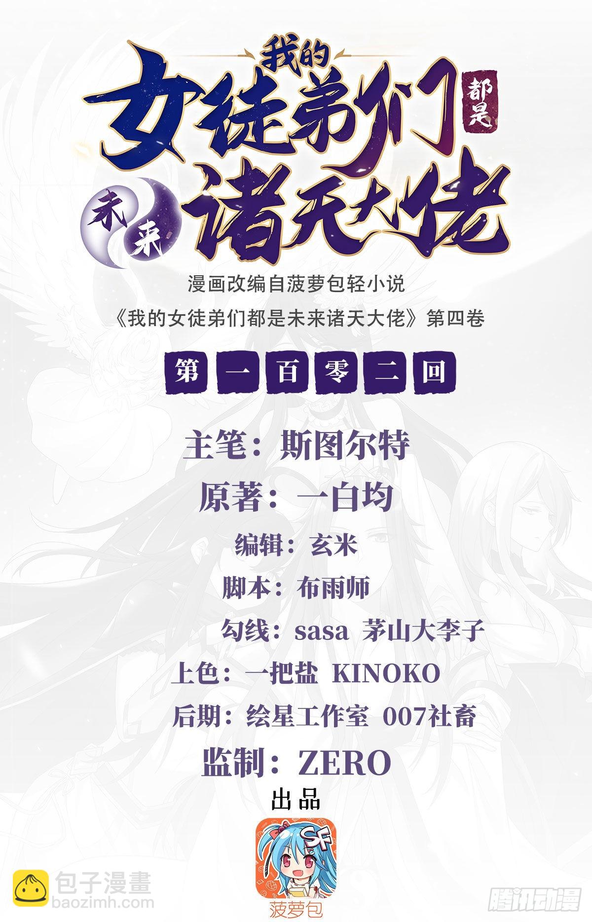 第102话 来根糖葫芦-第103话