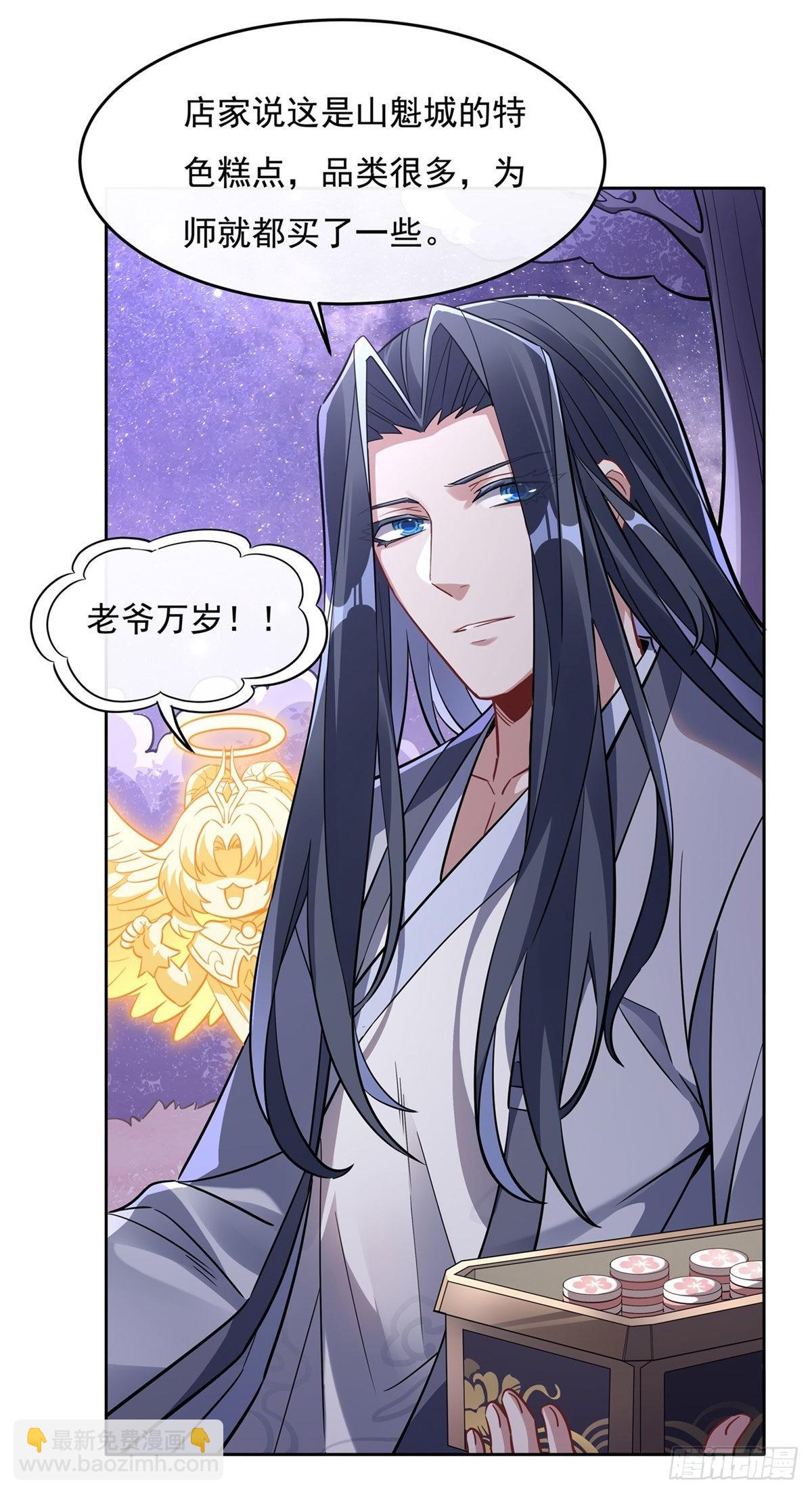 第102话 来根糖葫芦-第103话