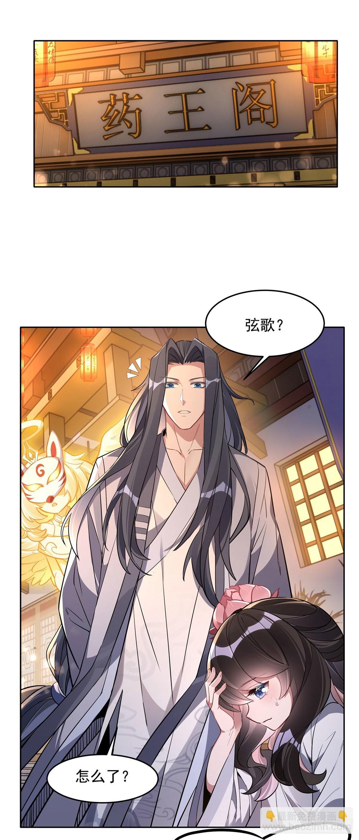 第102话 来根糖葫芦-第103话