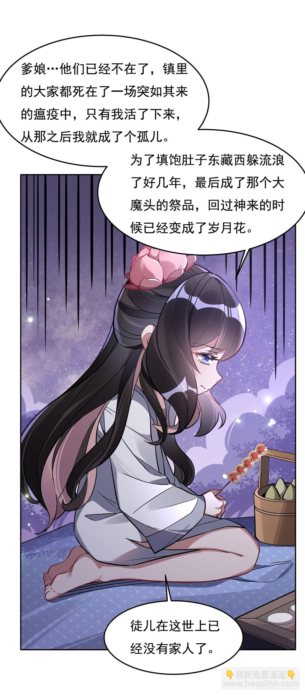 第102话 来根糖葫芦-第103话