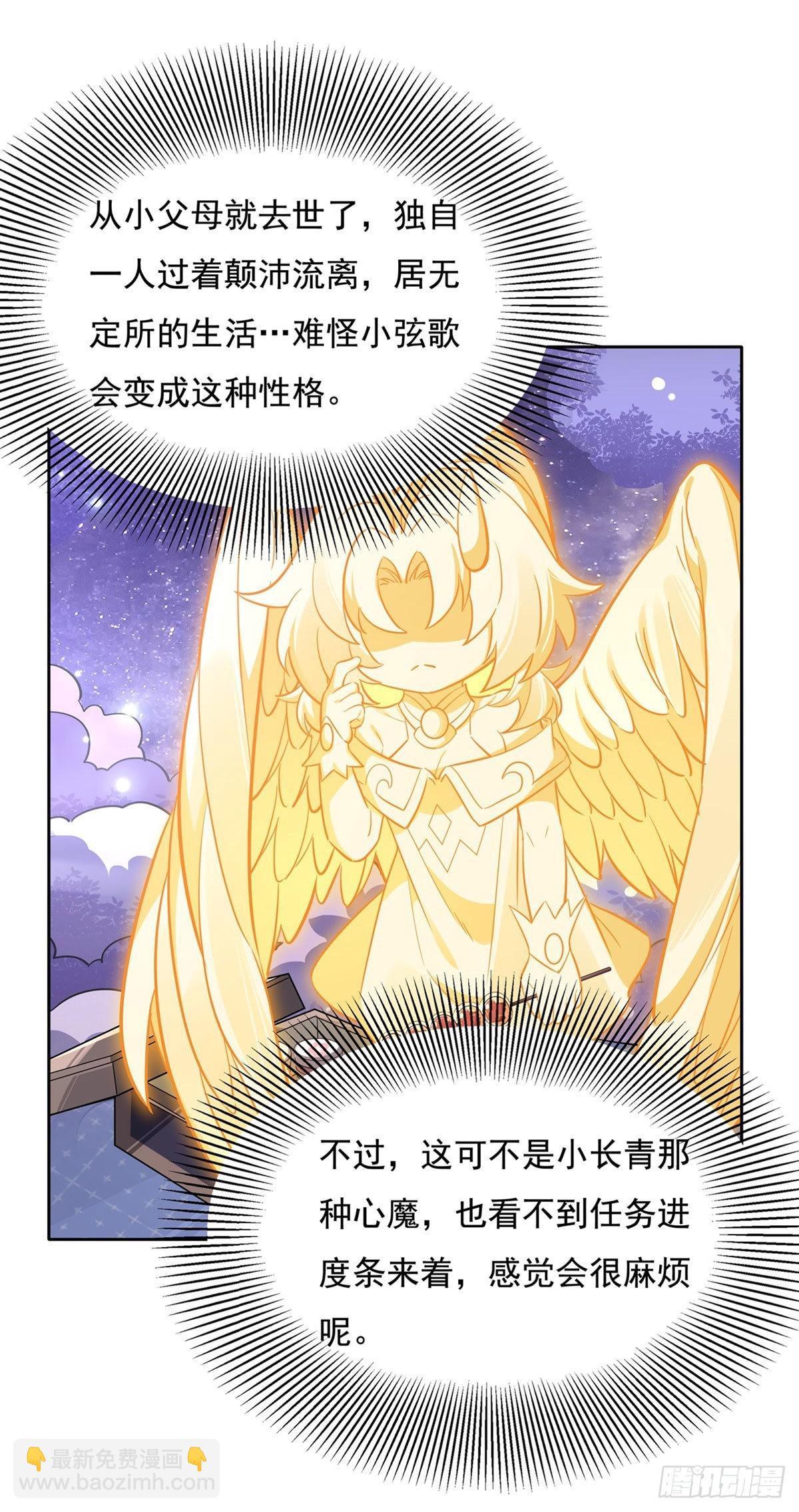 第102话 来根糖葫芦-第103话