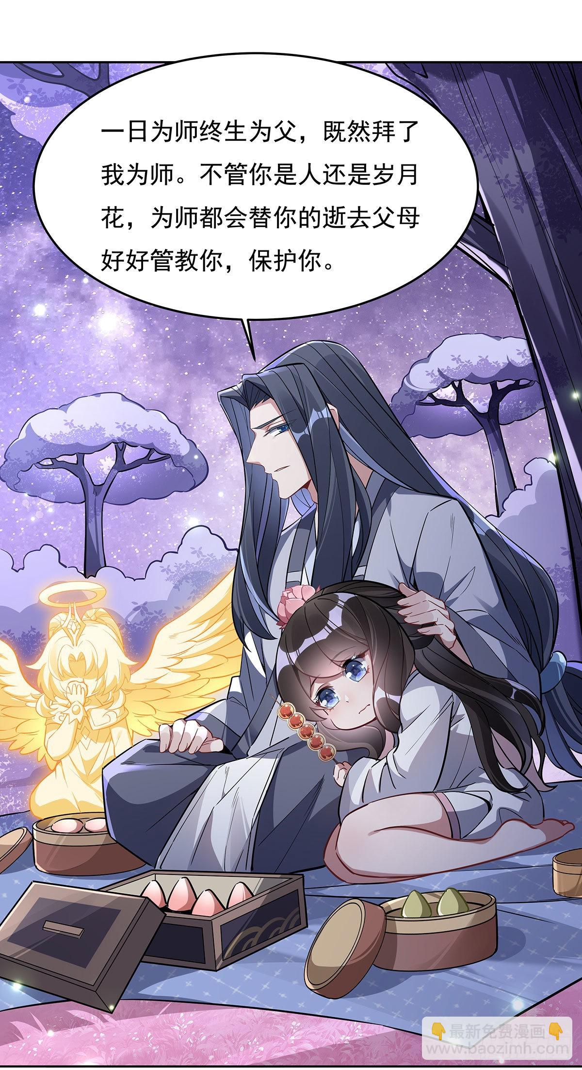 第102话 来根糖葫芦-第103话