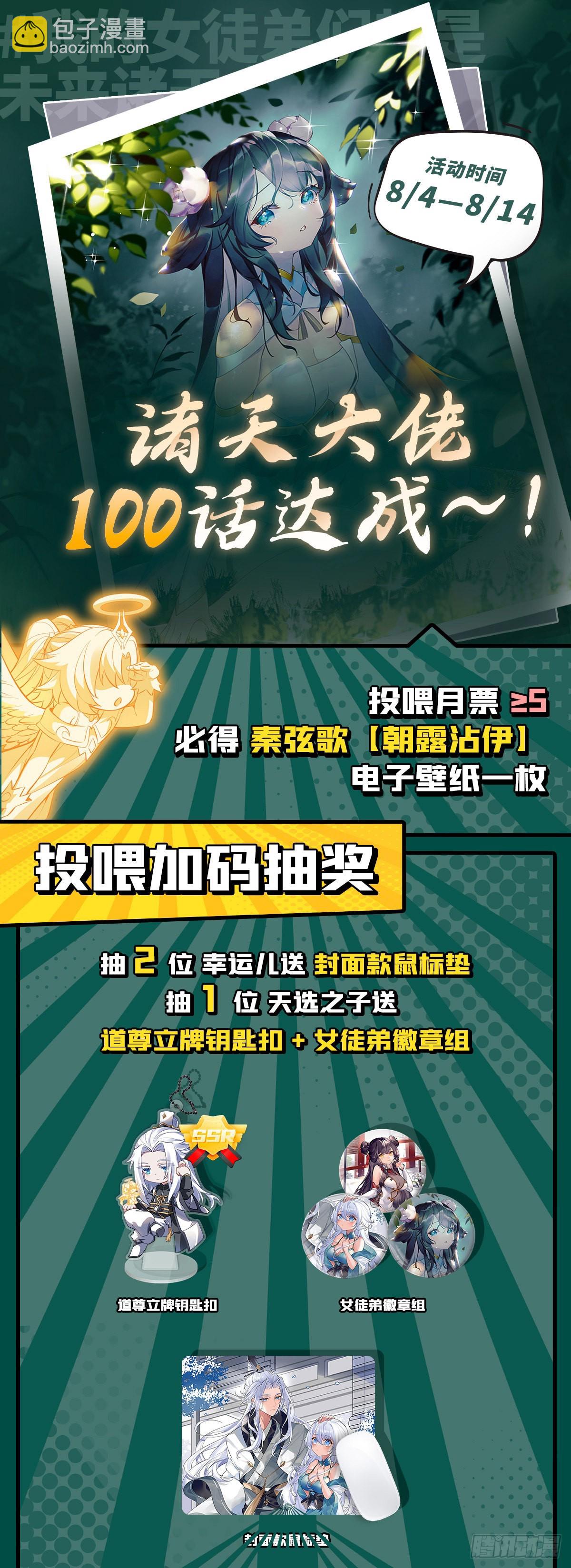 第102话 来根糖葫芦-第103话