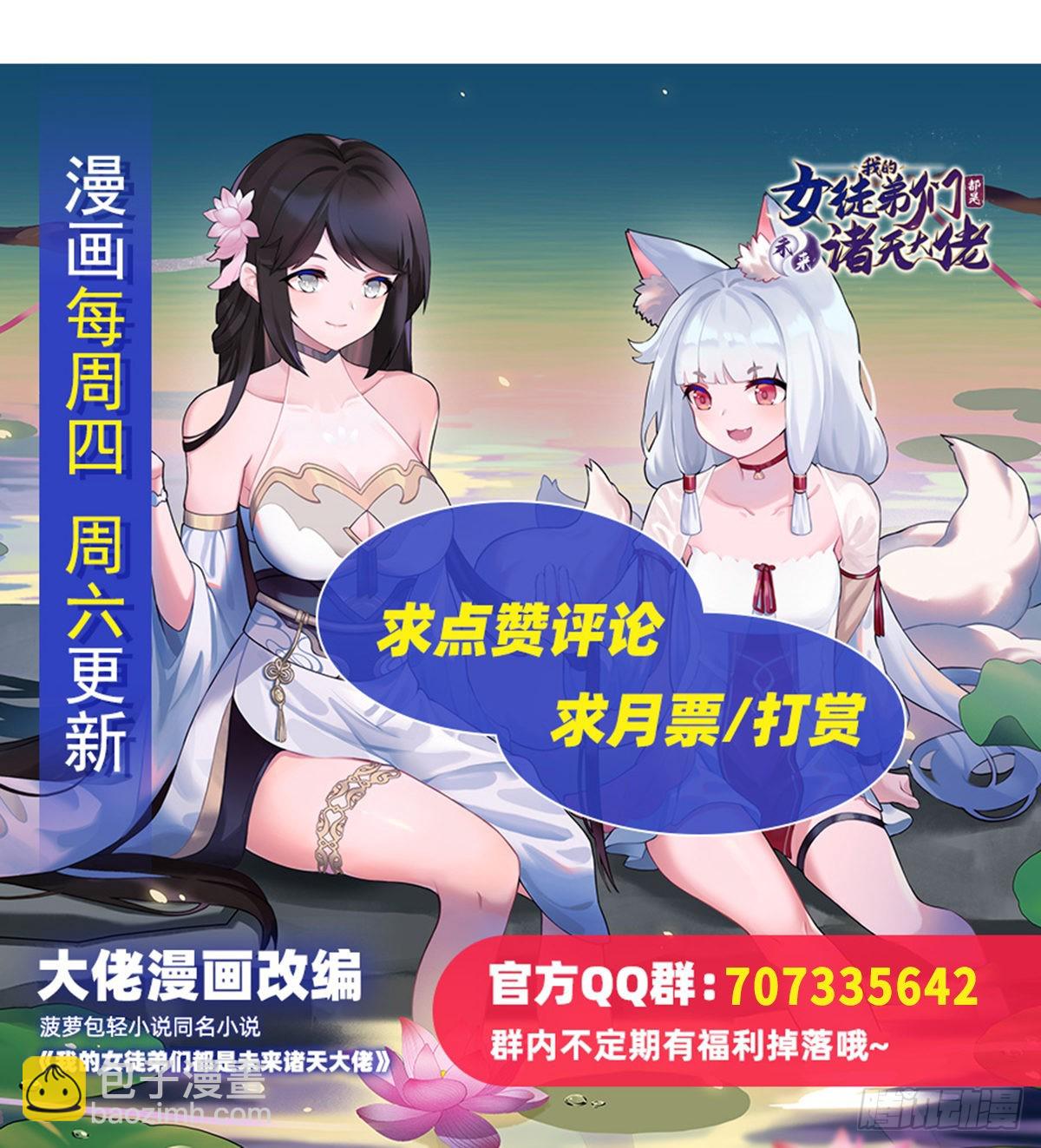 第102话 来根糖葫芦-第103话
