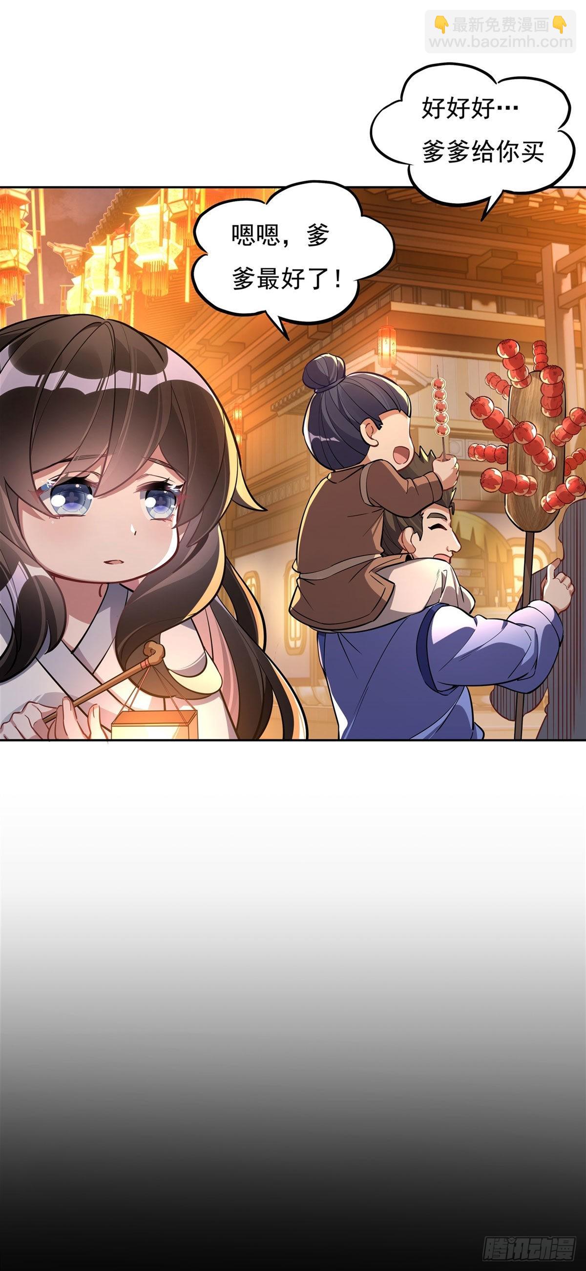 第102话 来根糖葫芦-第103话