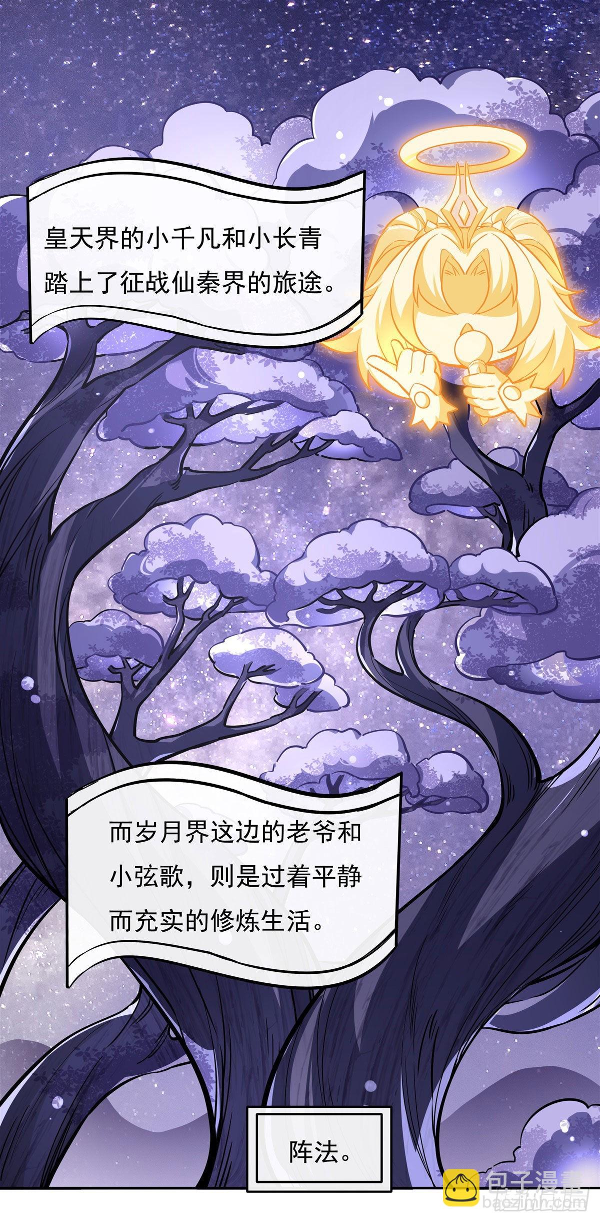 第104话 百年之期已到(1/2)-第105话