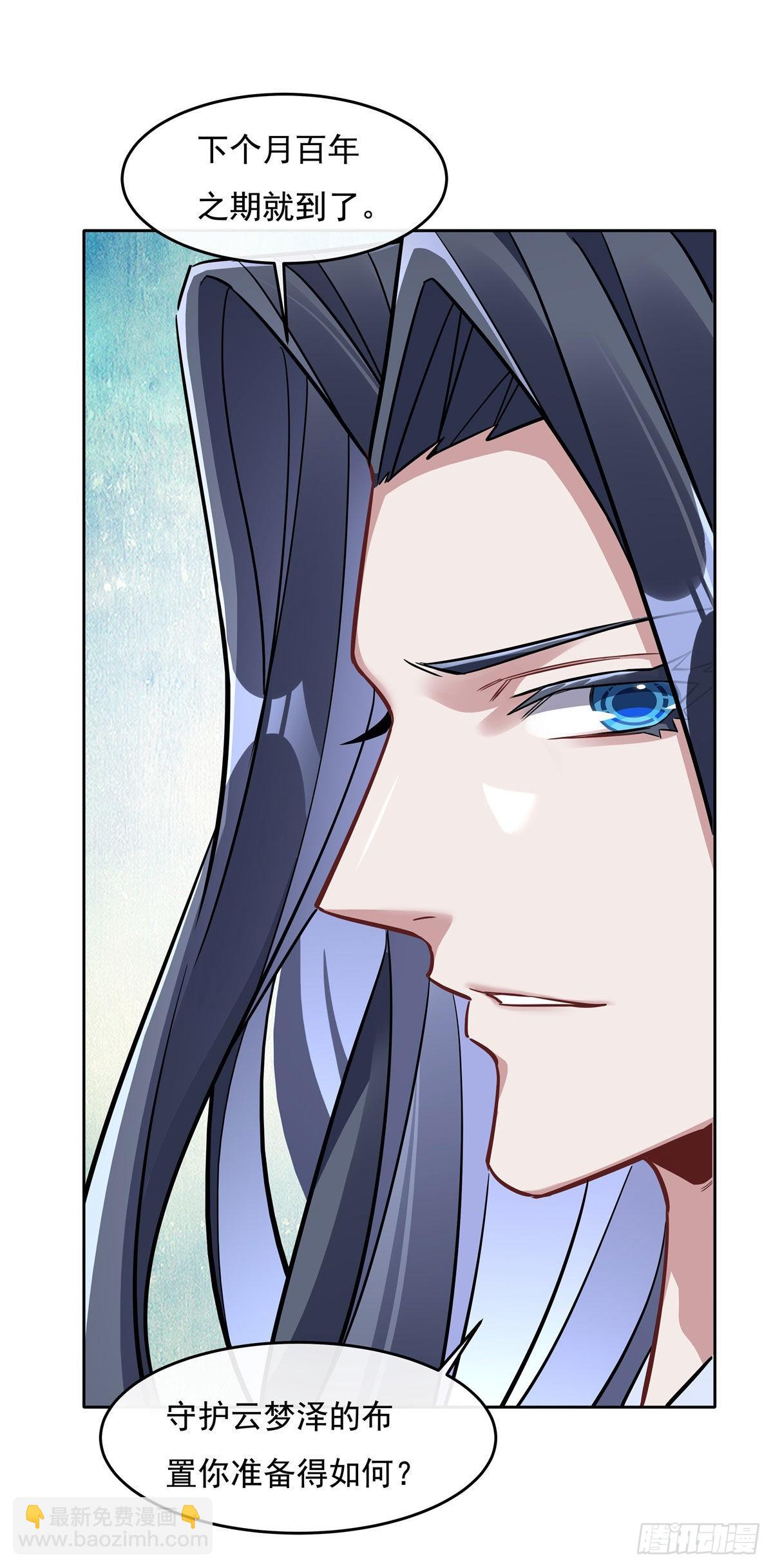 第104话 百年之期已到(1/2)-第105话