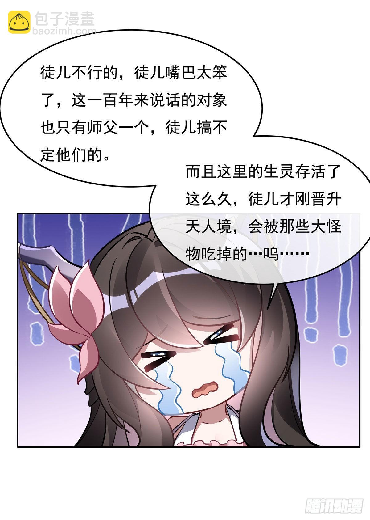 第104话 百年之期已到(1/2)-第105话
