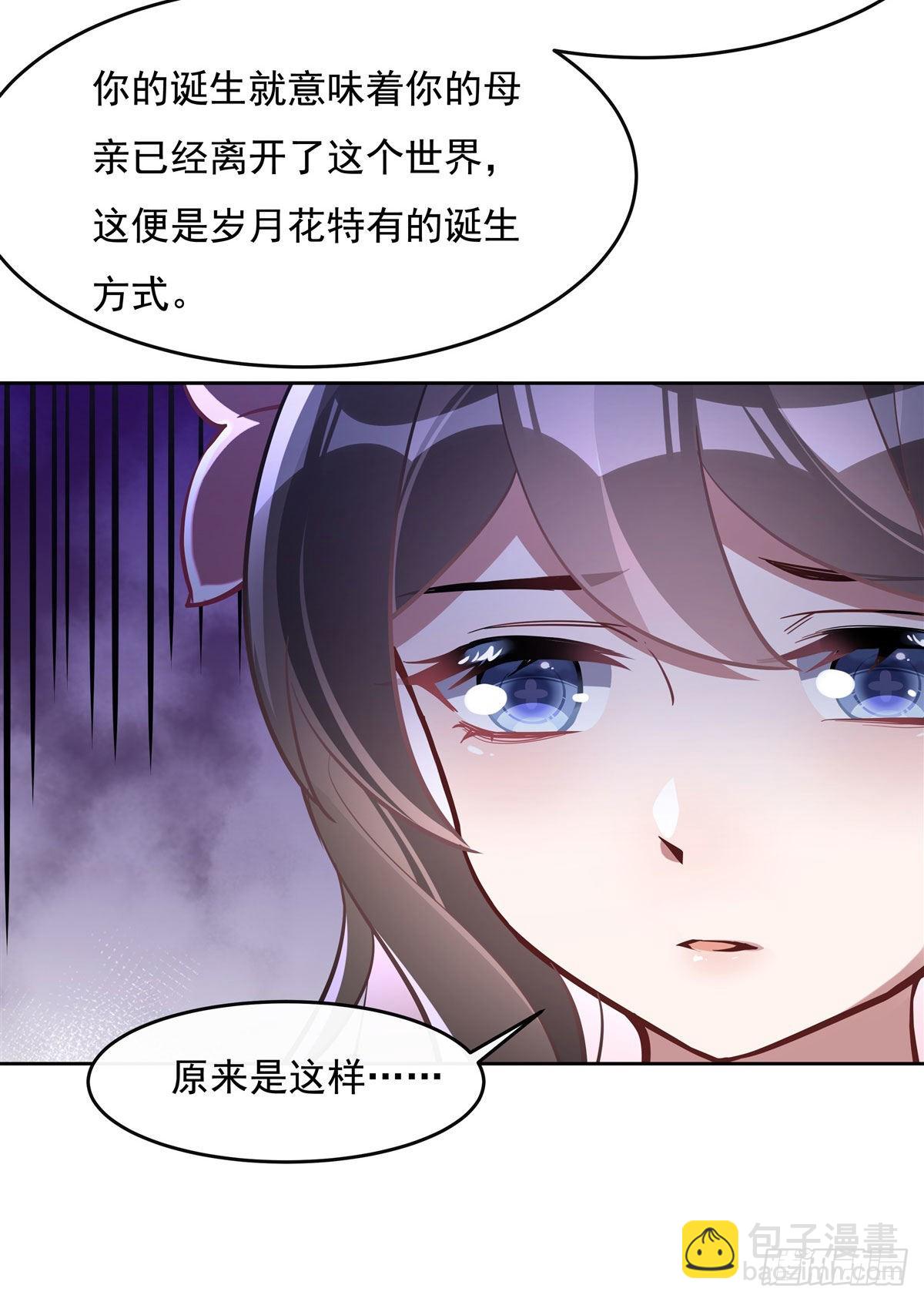 第106话 肚子上的阵法(1/2)-第107话