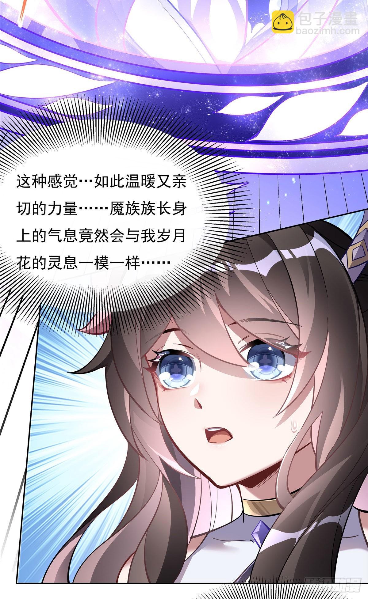 第106话 肚子上的阵法(1/2)-第107话