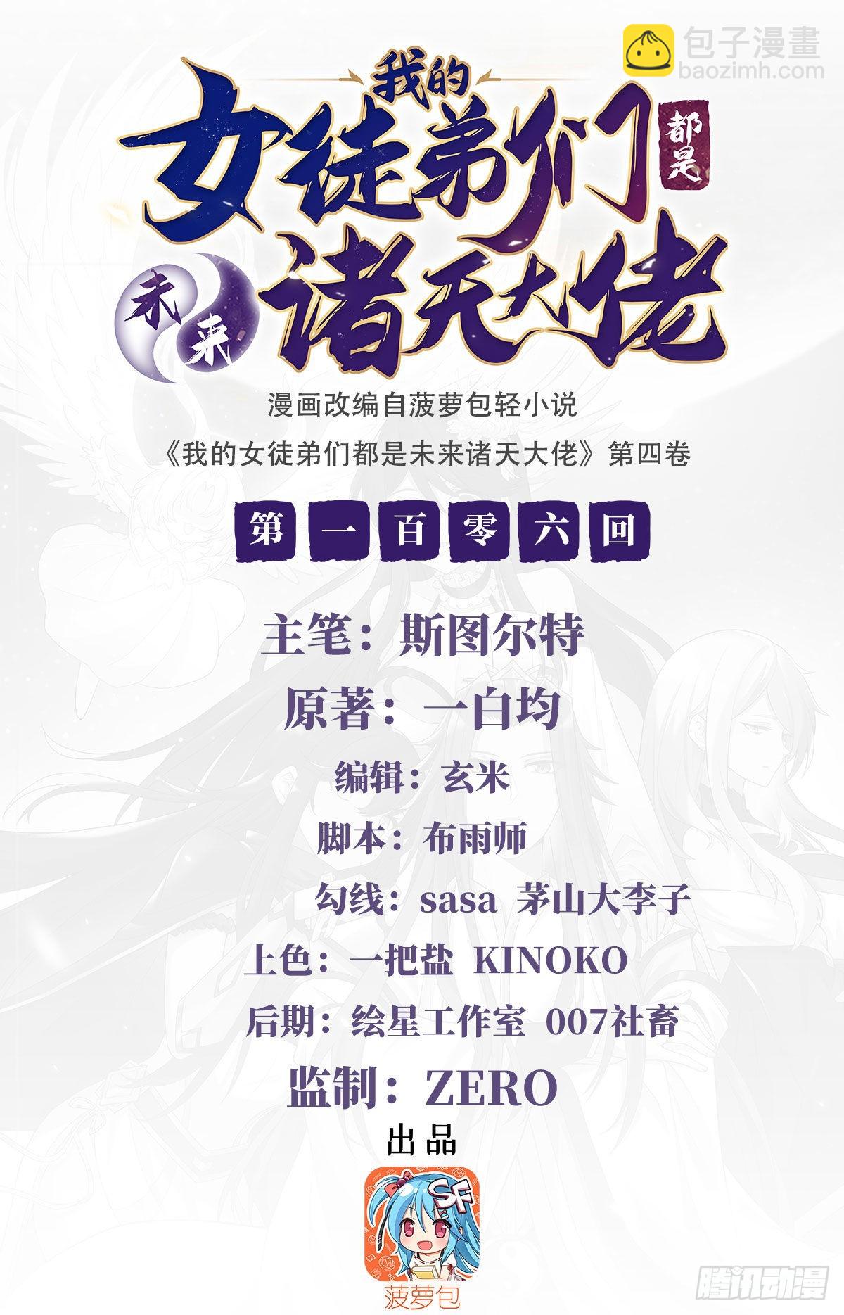第106话 肚子上的阵法(1/2)-第107话