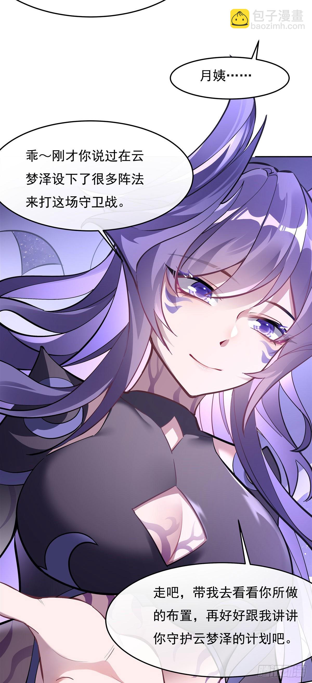 第106话 肚子上的阵法(1/2)-第107话