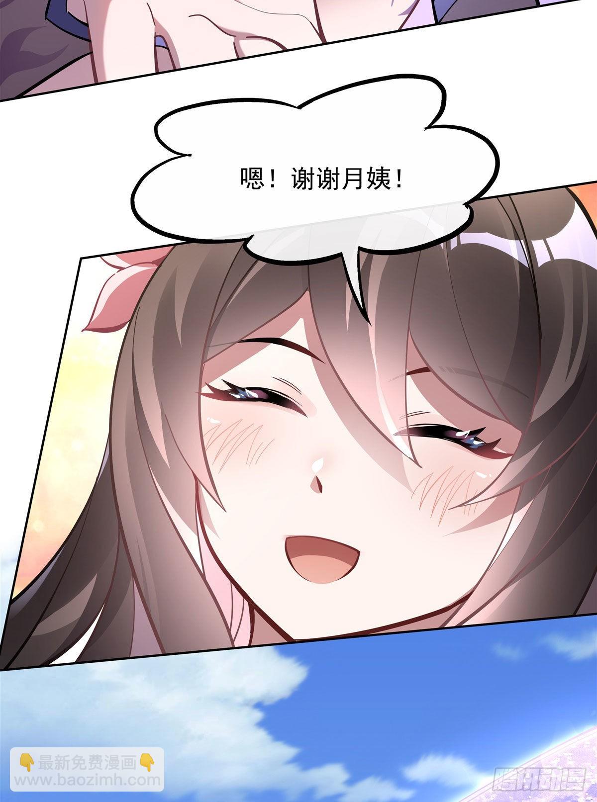第106话 肚子上的阵法(1/2)-第107话