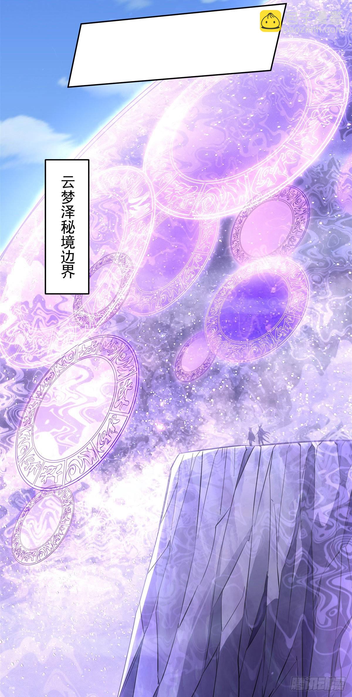 第106话 肚子上的阵法(1/2)-第107话