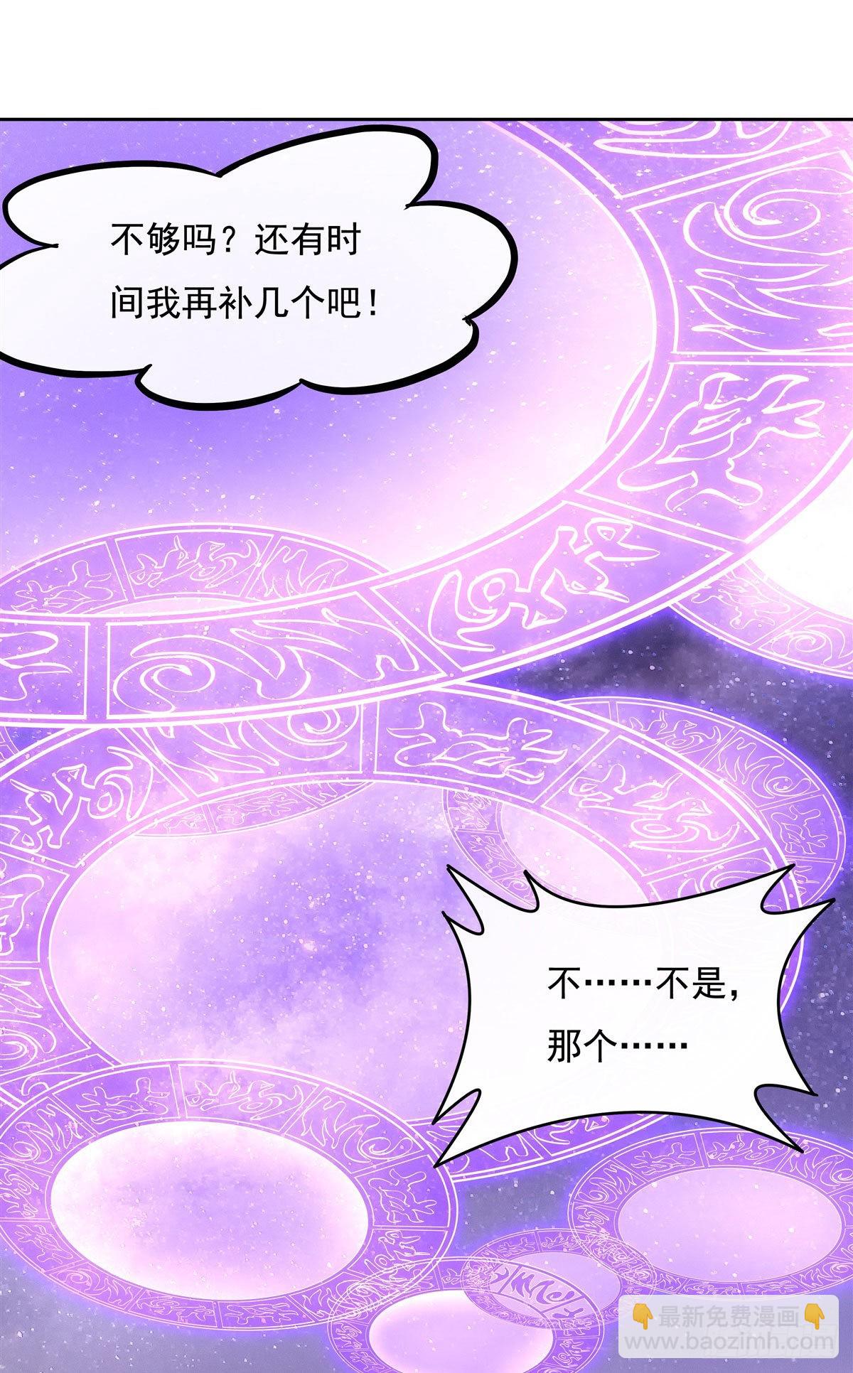 第106话 肚子上的阵法(1/2)-第107话
