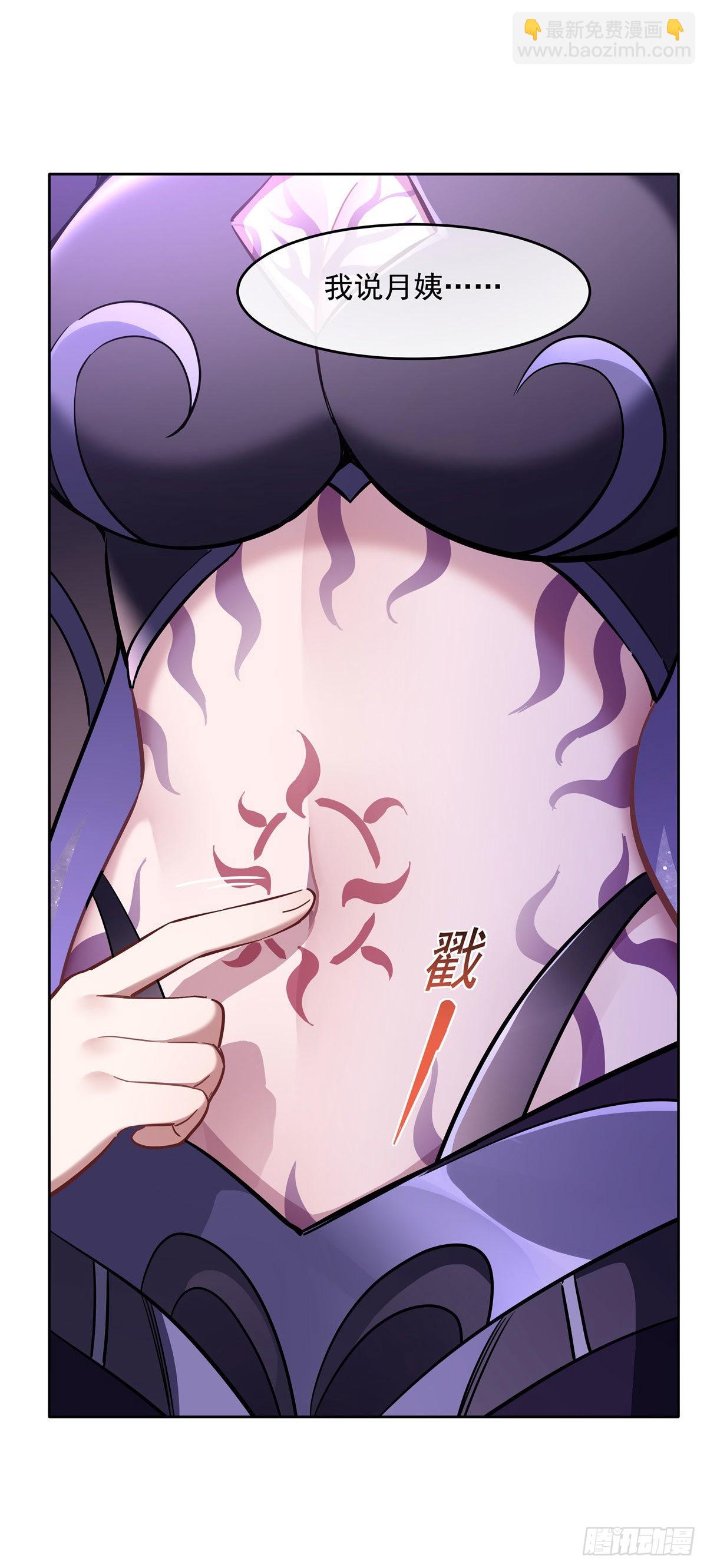 第106话 肚子上的阵法(1/2)-第107话