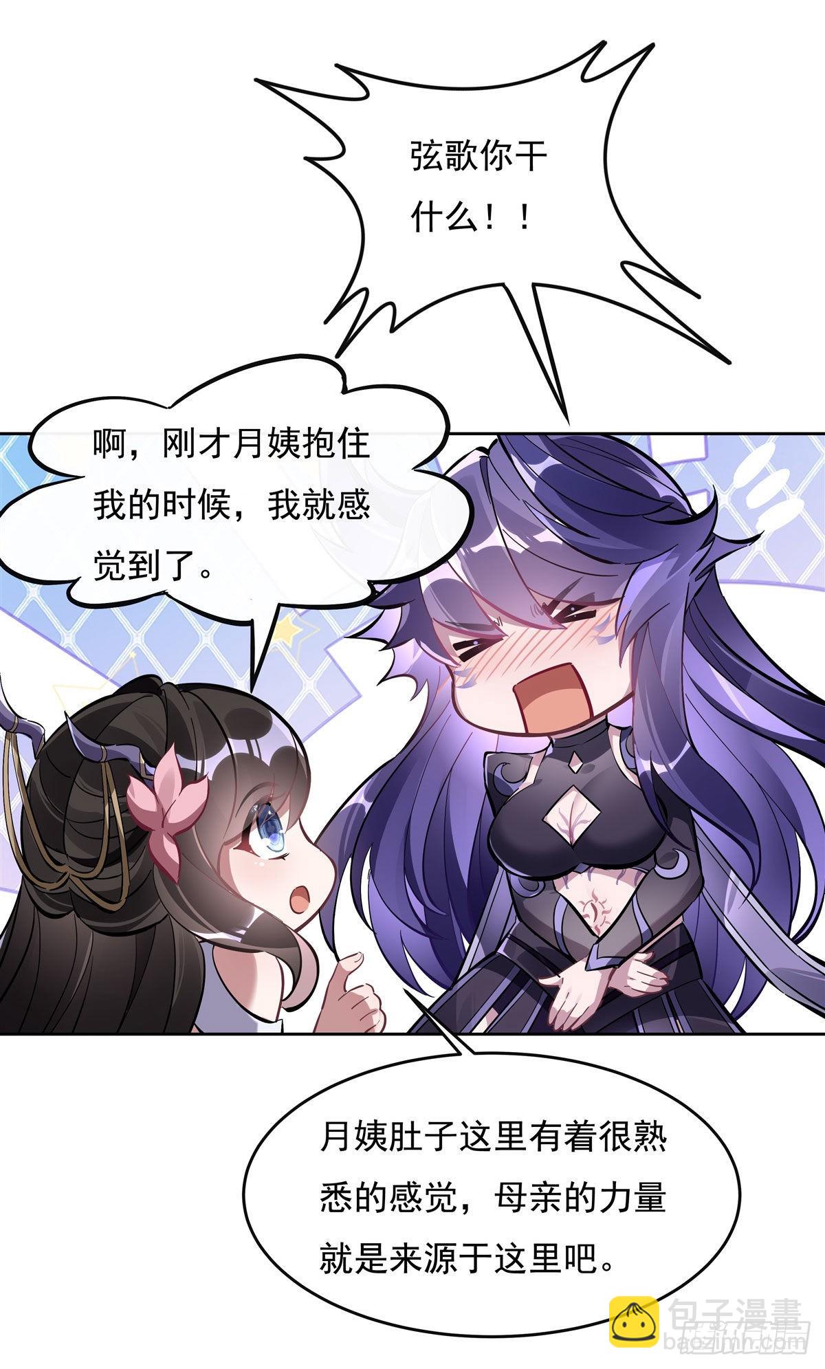 第106话 肚子上的阵法(1/2)-第107话