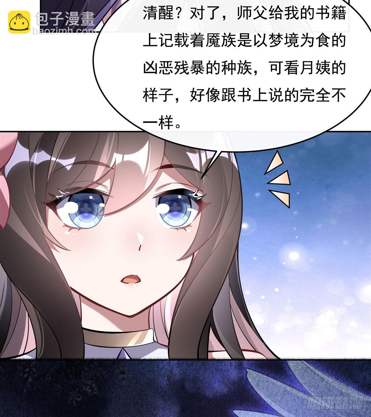 第106话 肚子上的阵法(1/2)-第107话