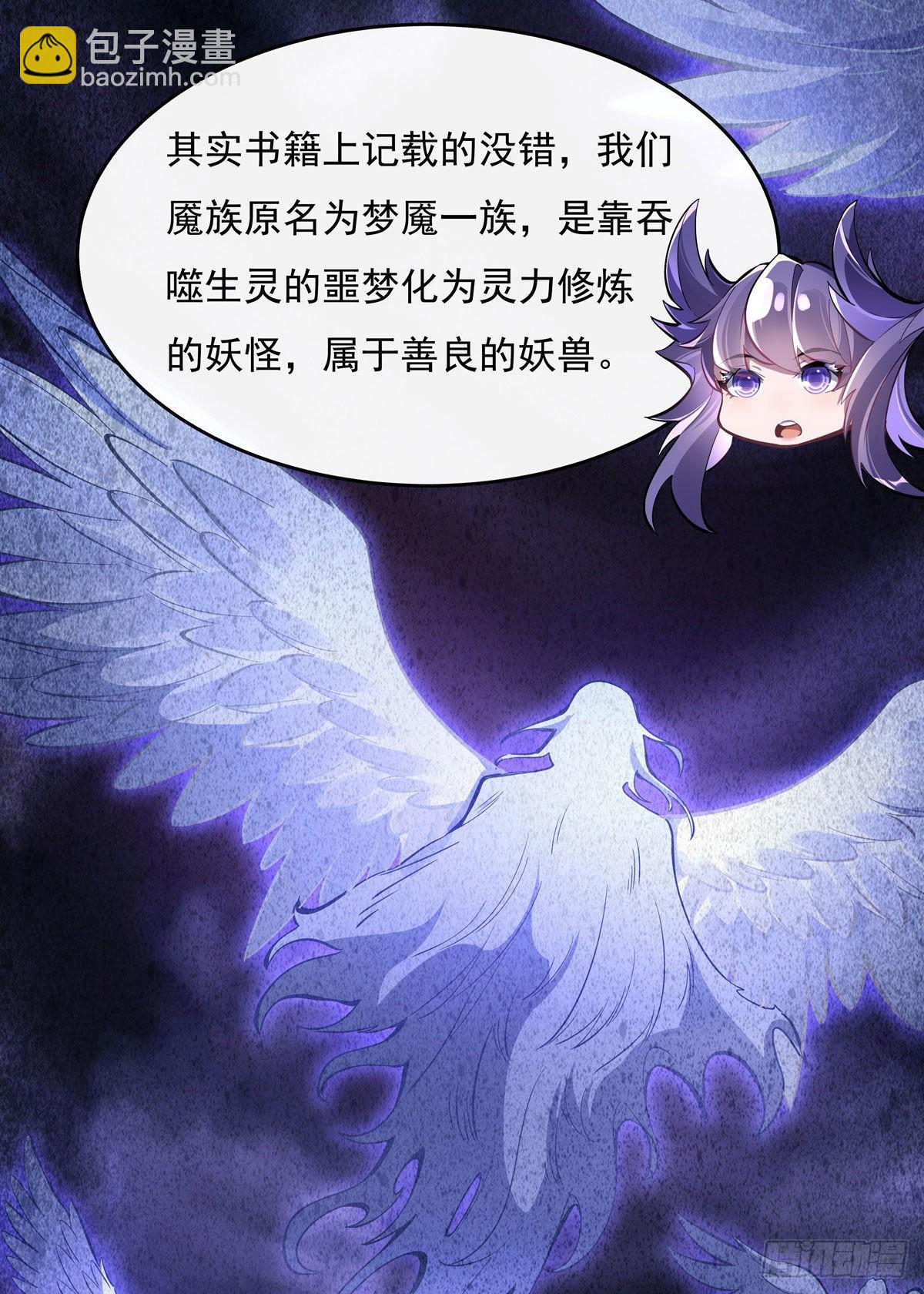 第106话 肚子上的阵法(1/2)-第107话