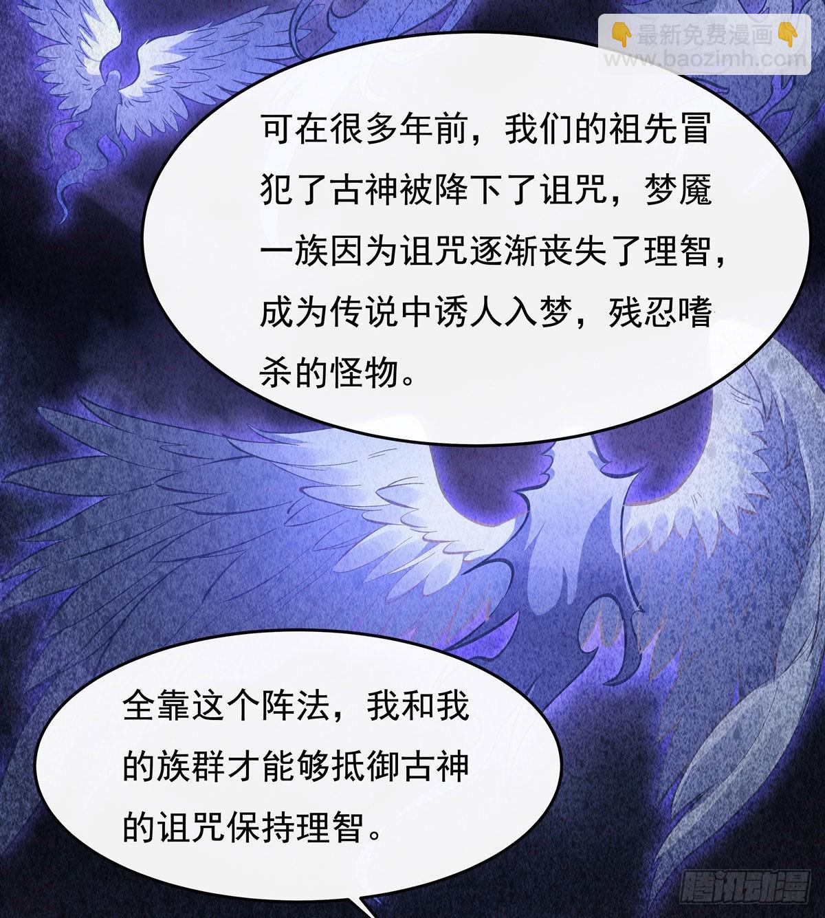 第106话 肚子上的阵法(1/2)-第107话