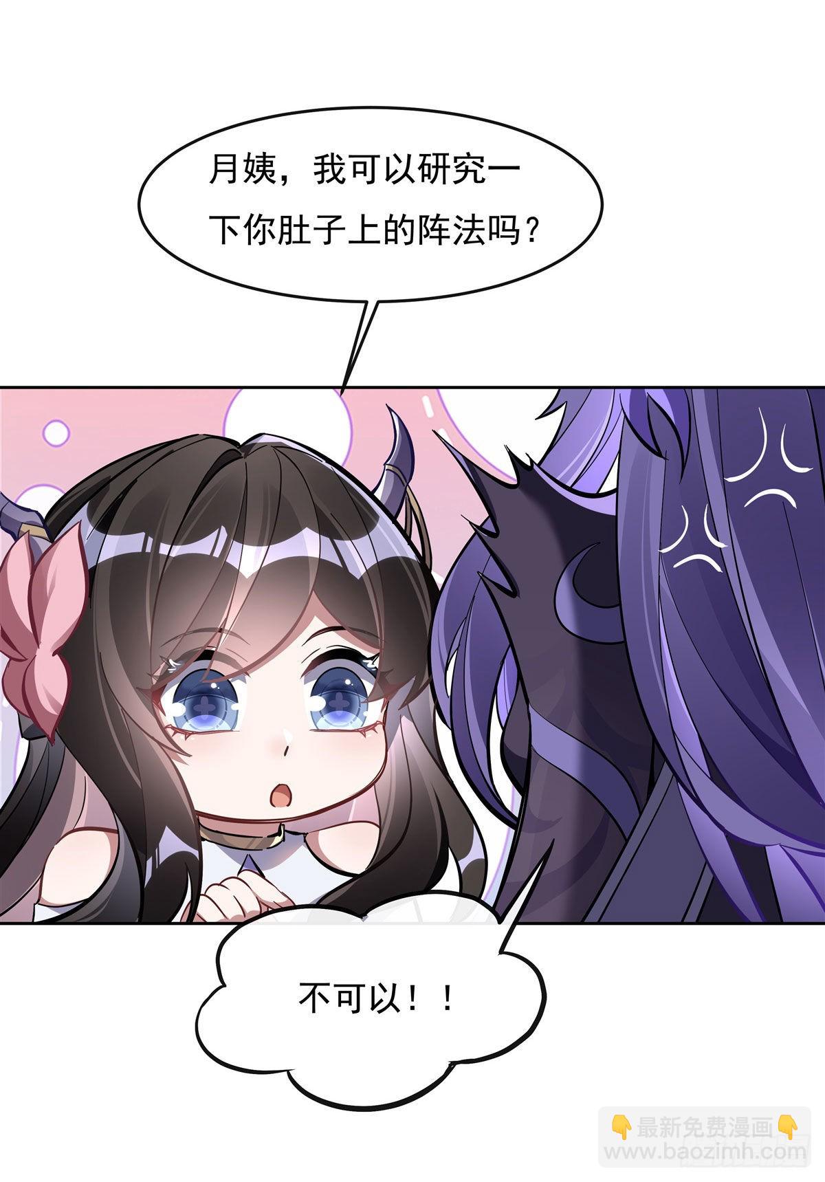 第106话 肚子上的阵法(1/2)-第107话