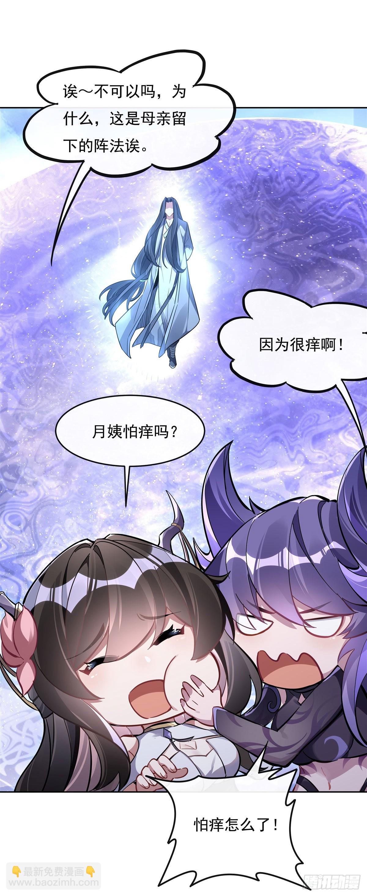 第106话 肚子上的阵法(1/2)-第107话