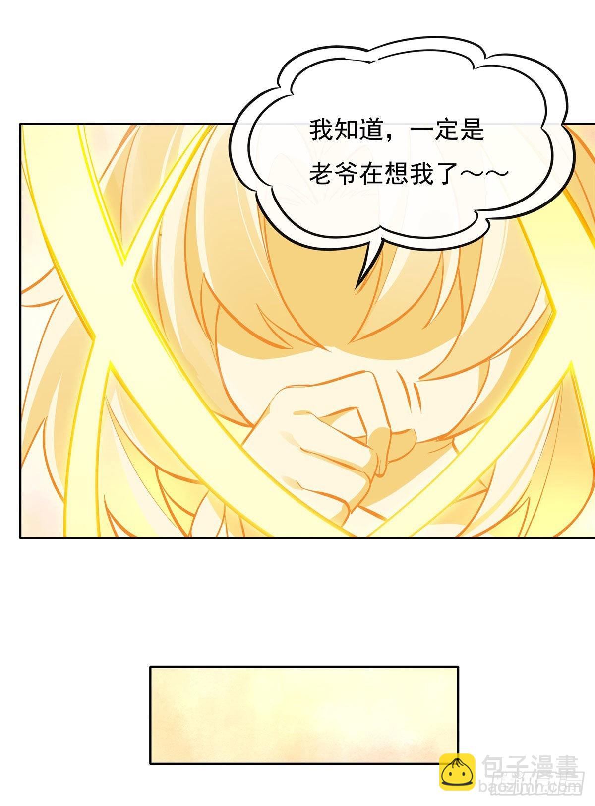 第106话 肚子上的阵法(1/2)-第107话