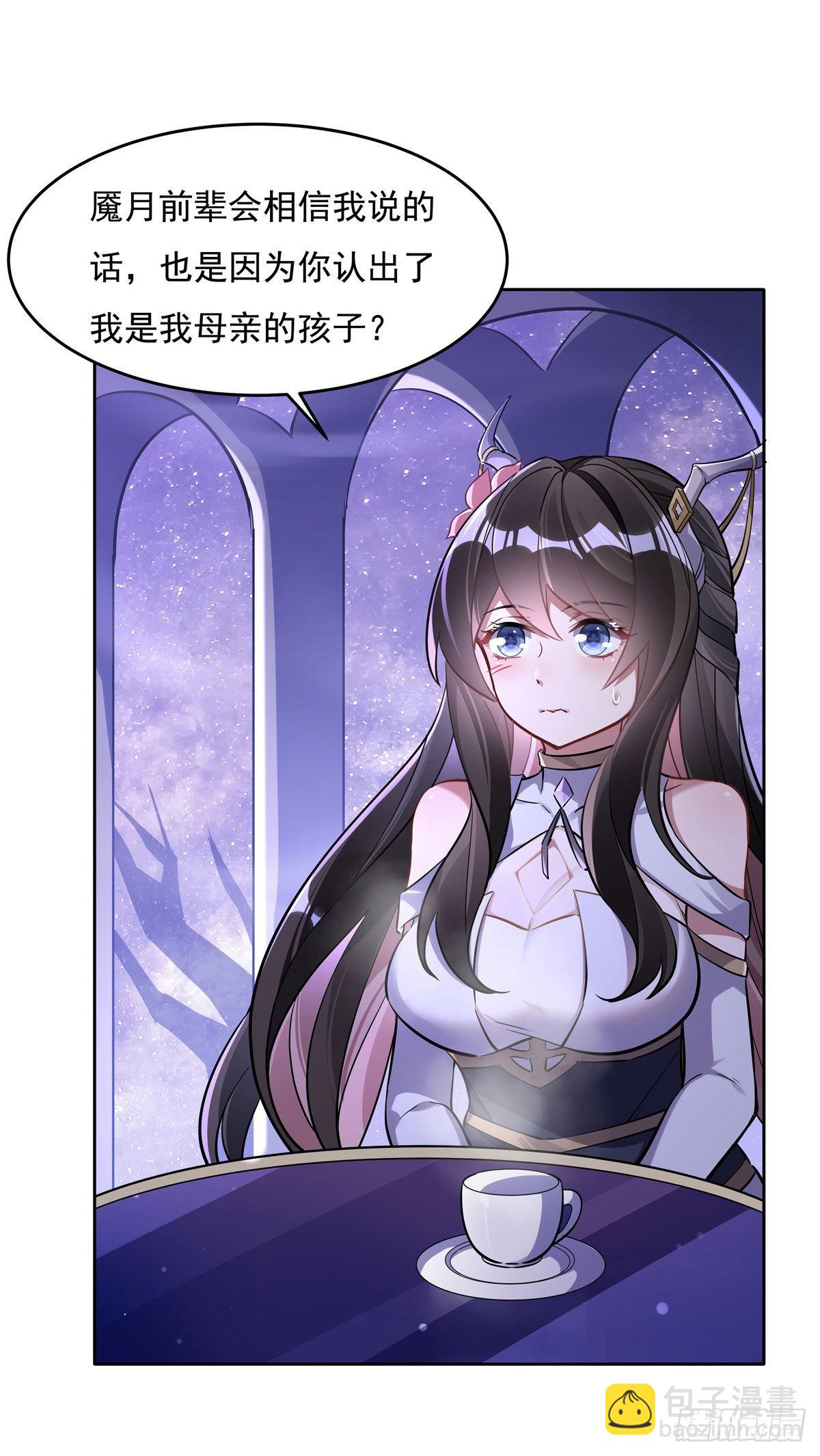 第106话 肚子上的阵法(1/2)-第107话