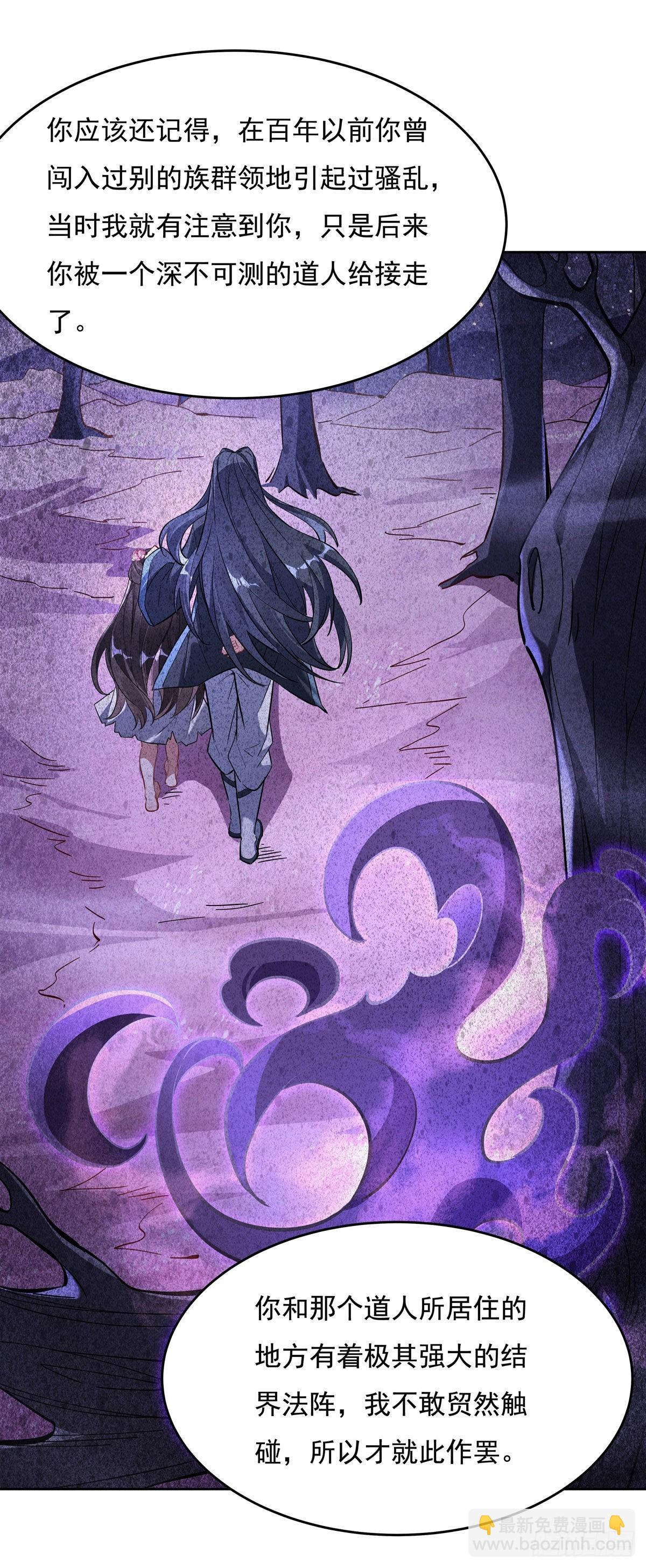 第106话 肚子上的阵法(1/2)-第107话