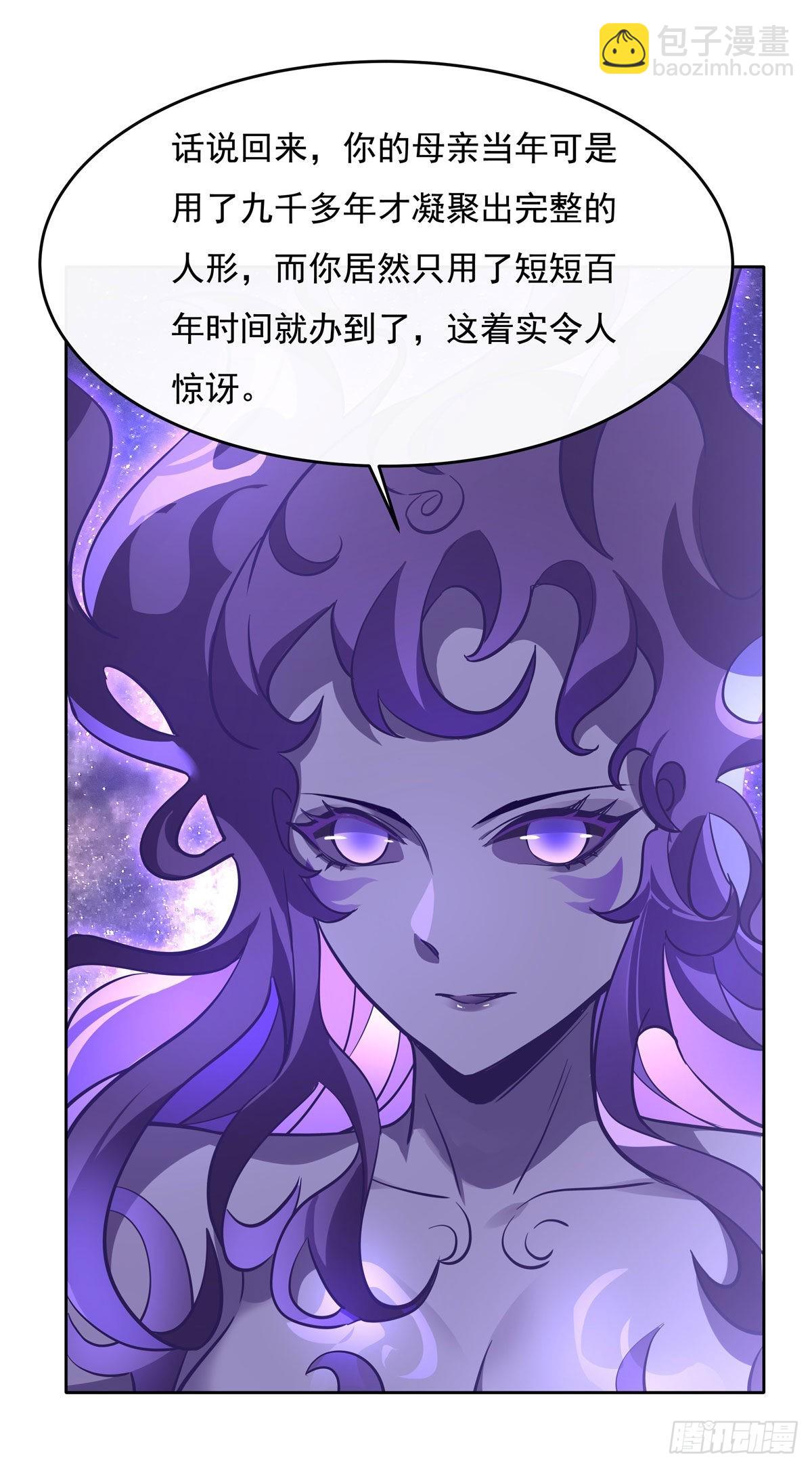 第106话 肚子上的阵法(1/2)-第107话