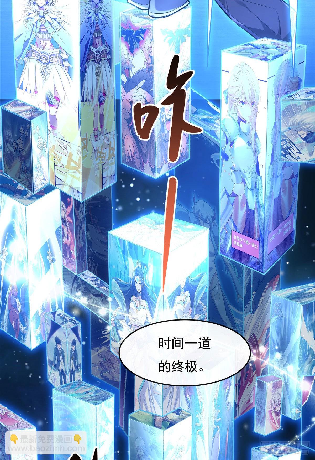 第108话 时间之道(1/2)-第109话