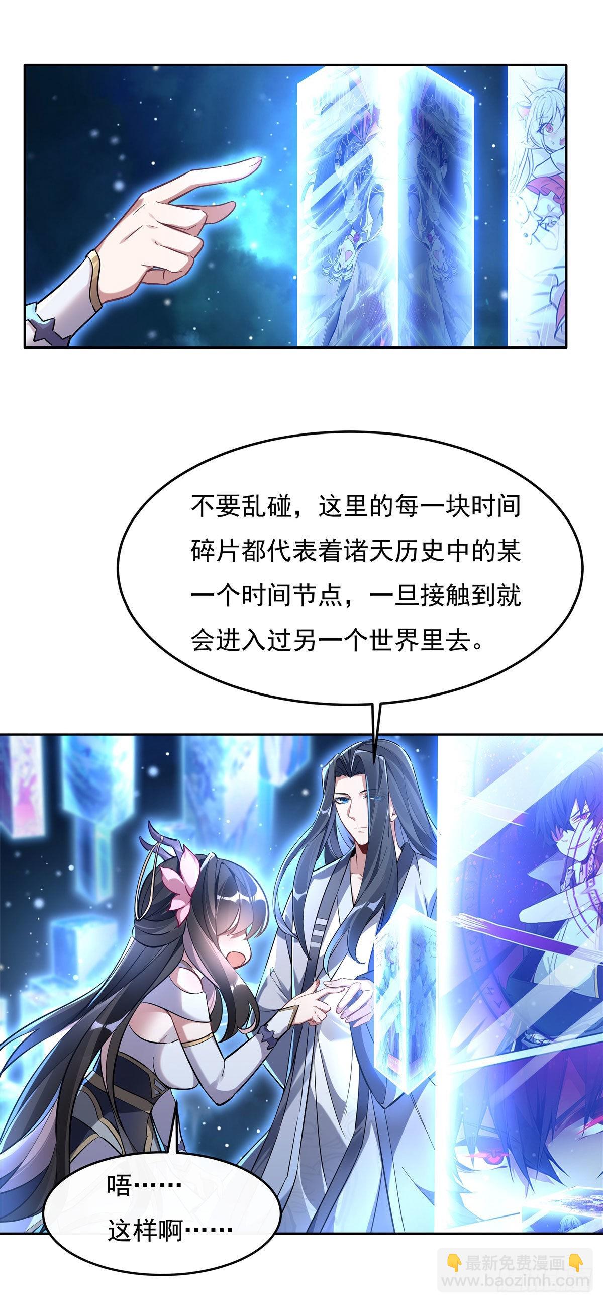 第108话 时间之道(1/2)-第109话