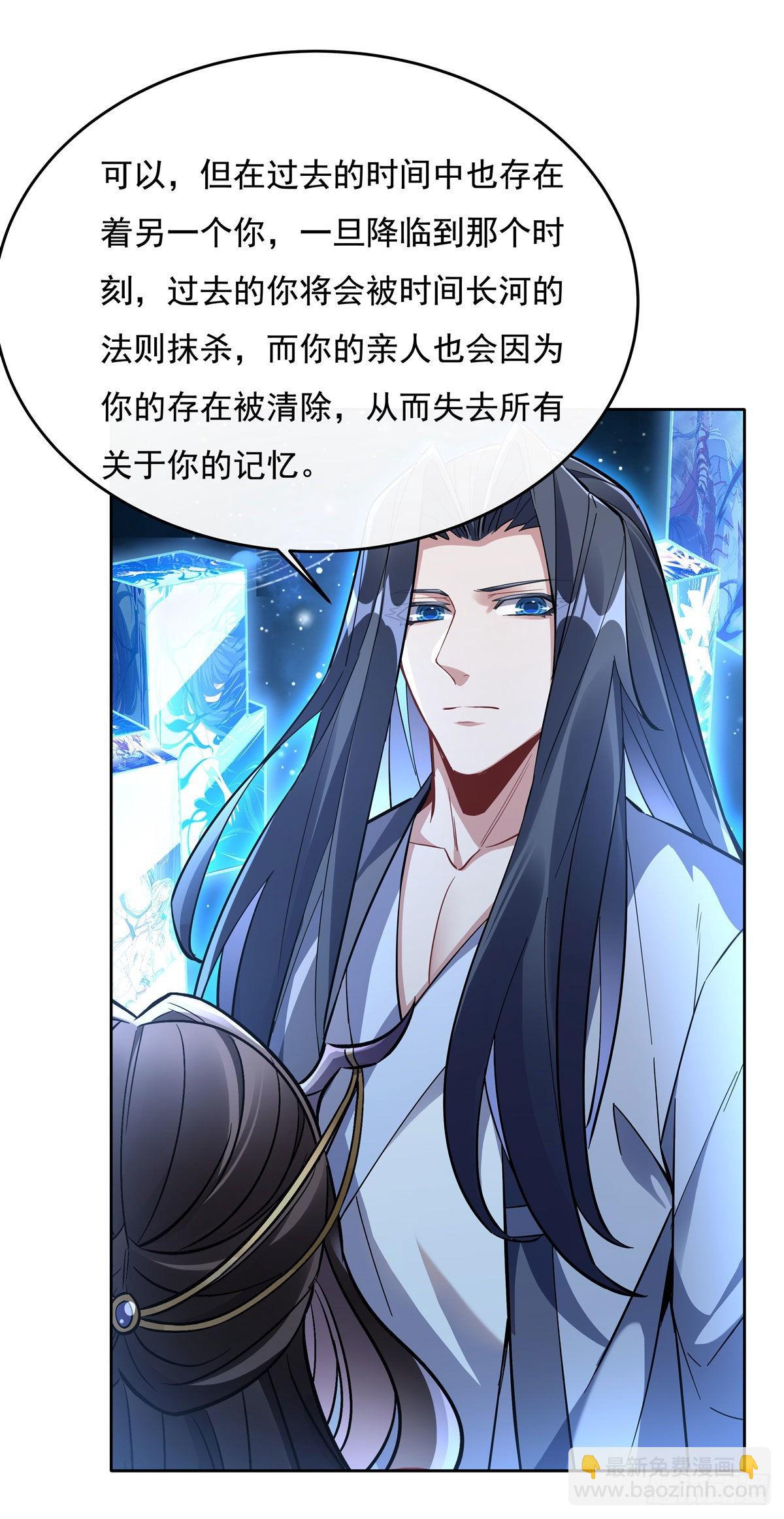 第108话 时间之道(1/2)-第109话