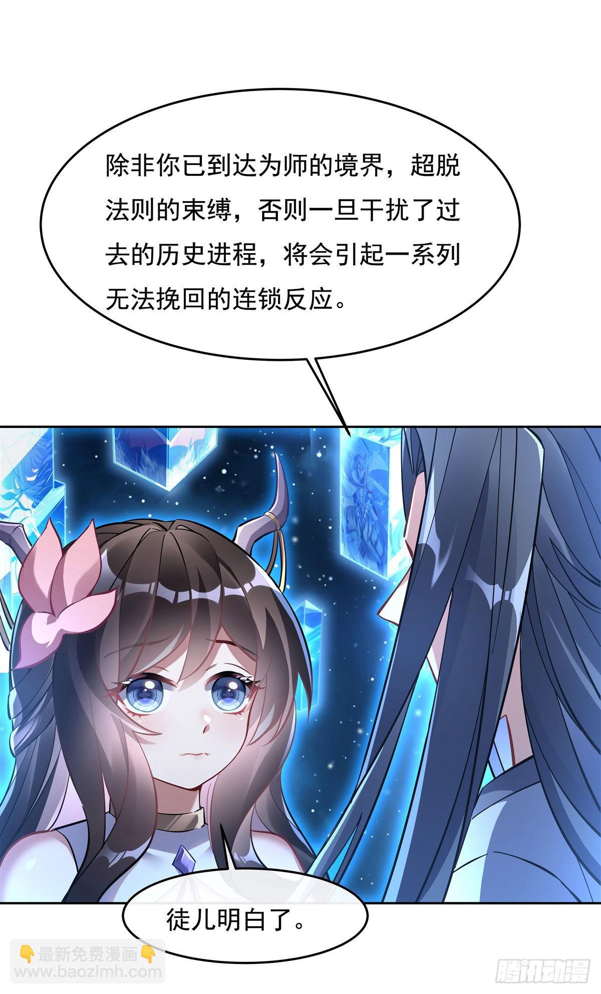 第108话 时间之道(1/2)-第109话