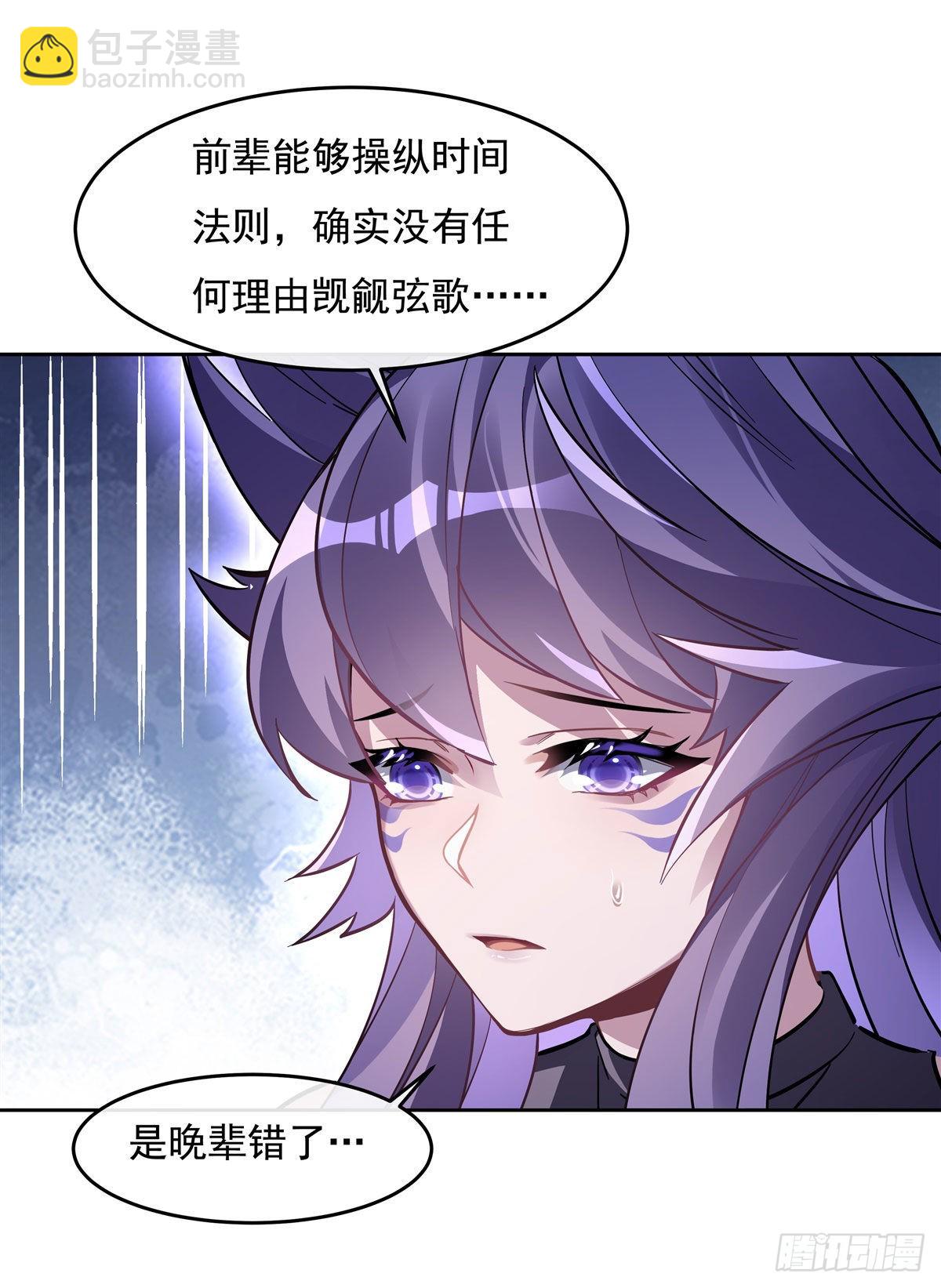 第108话 时间之道(1/2)-第109话