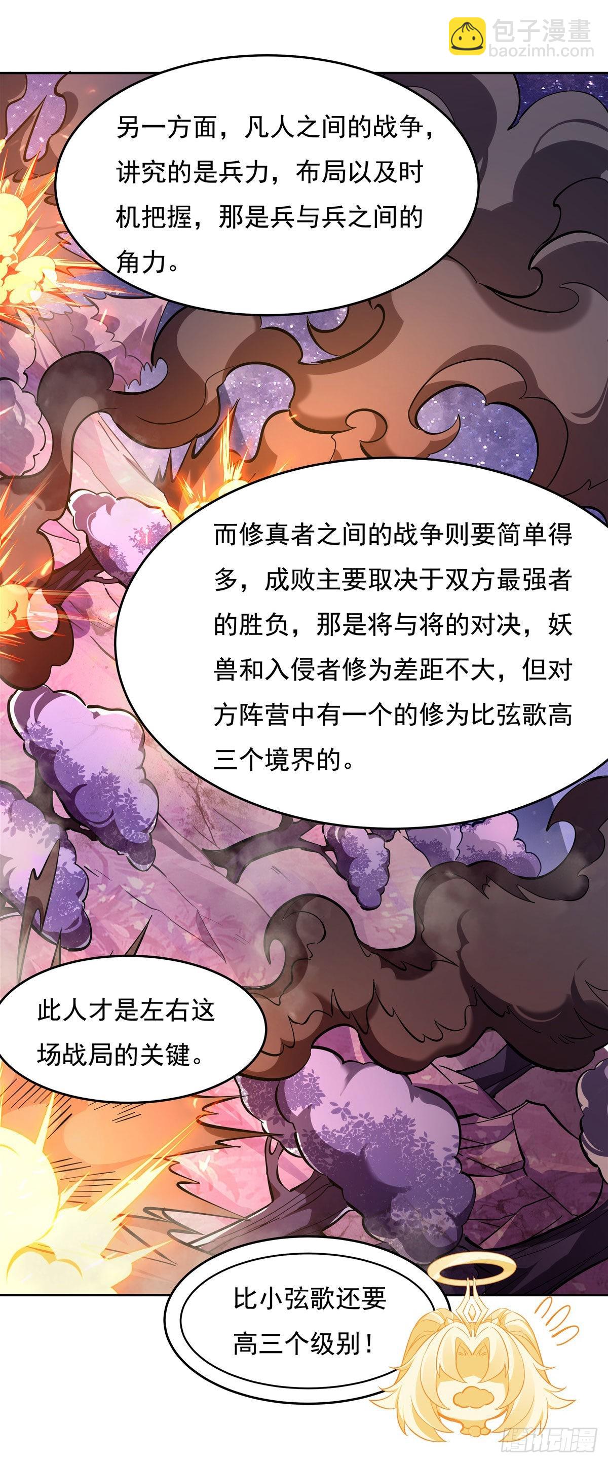 第110话 天玄圣主(1/2)-第111话