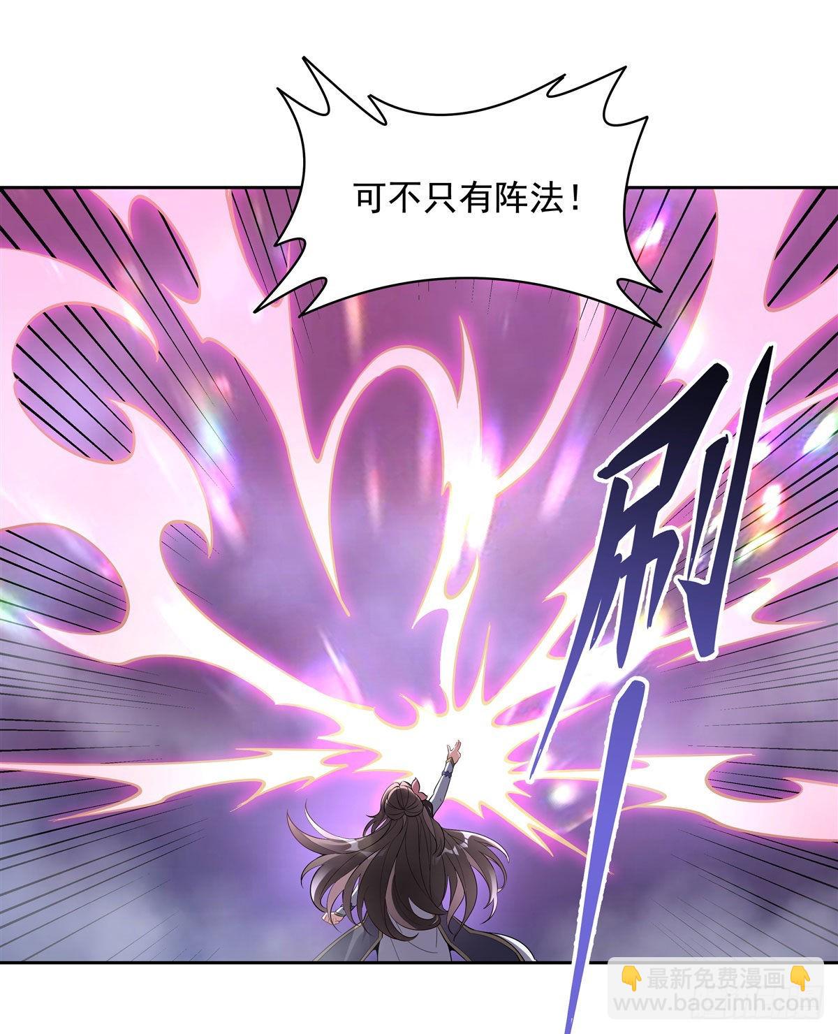 第110话 天玄圣主(1/2)-第111话