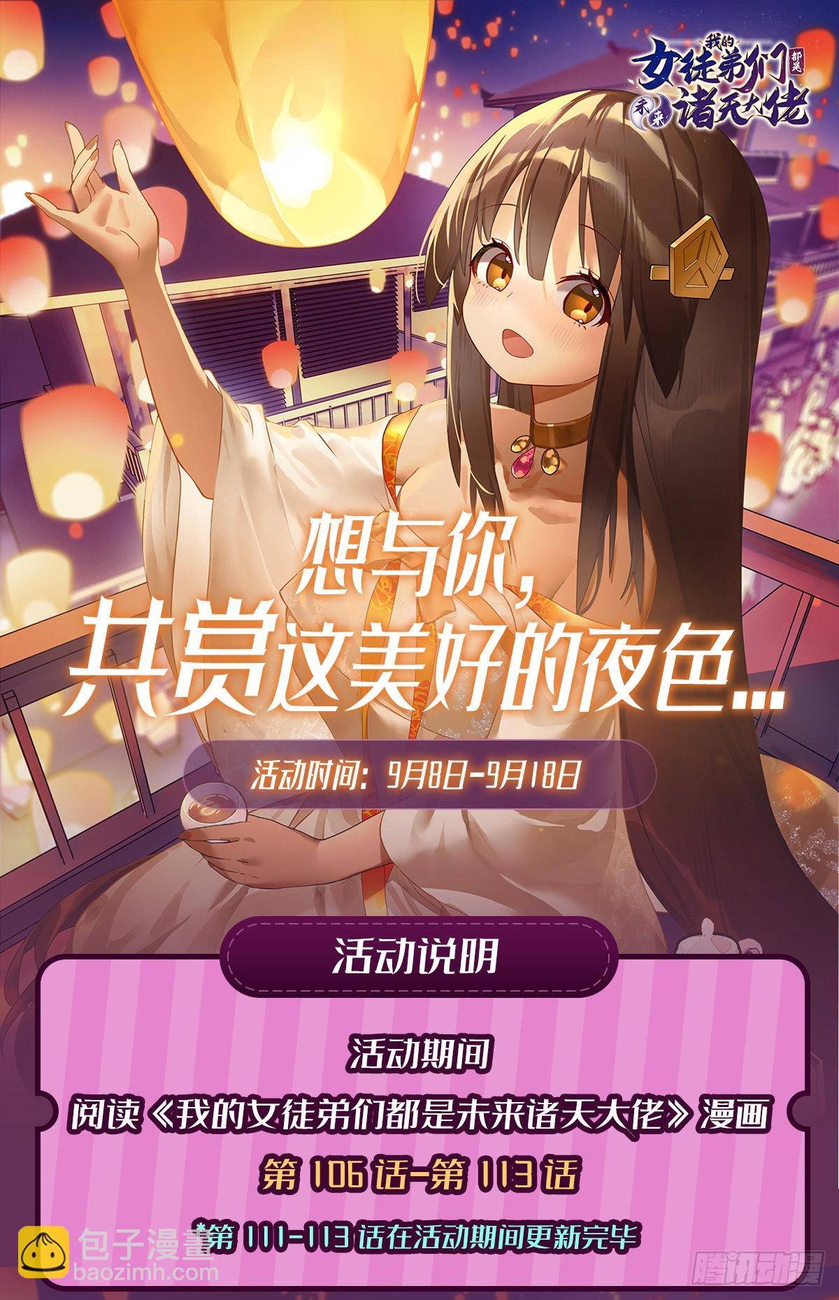 第110话 天玄圣主(1/2)-第111话