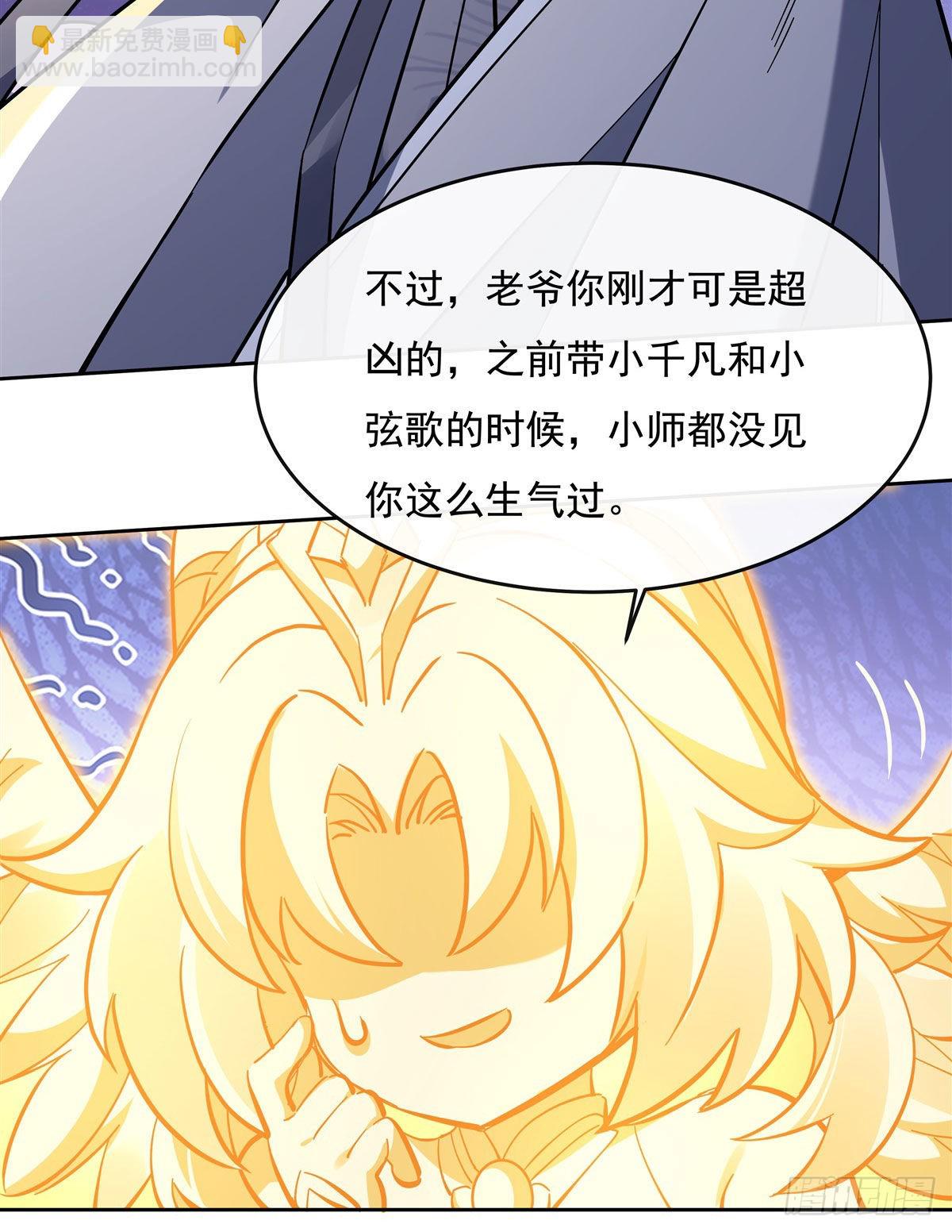第110话 天玄圣主(1/2)-第111话