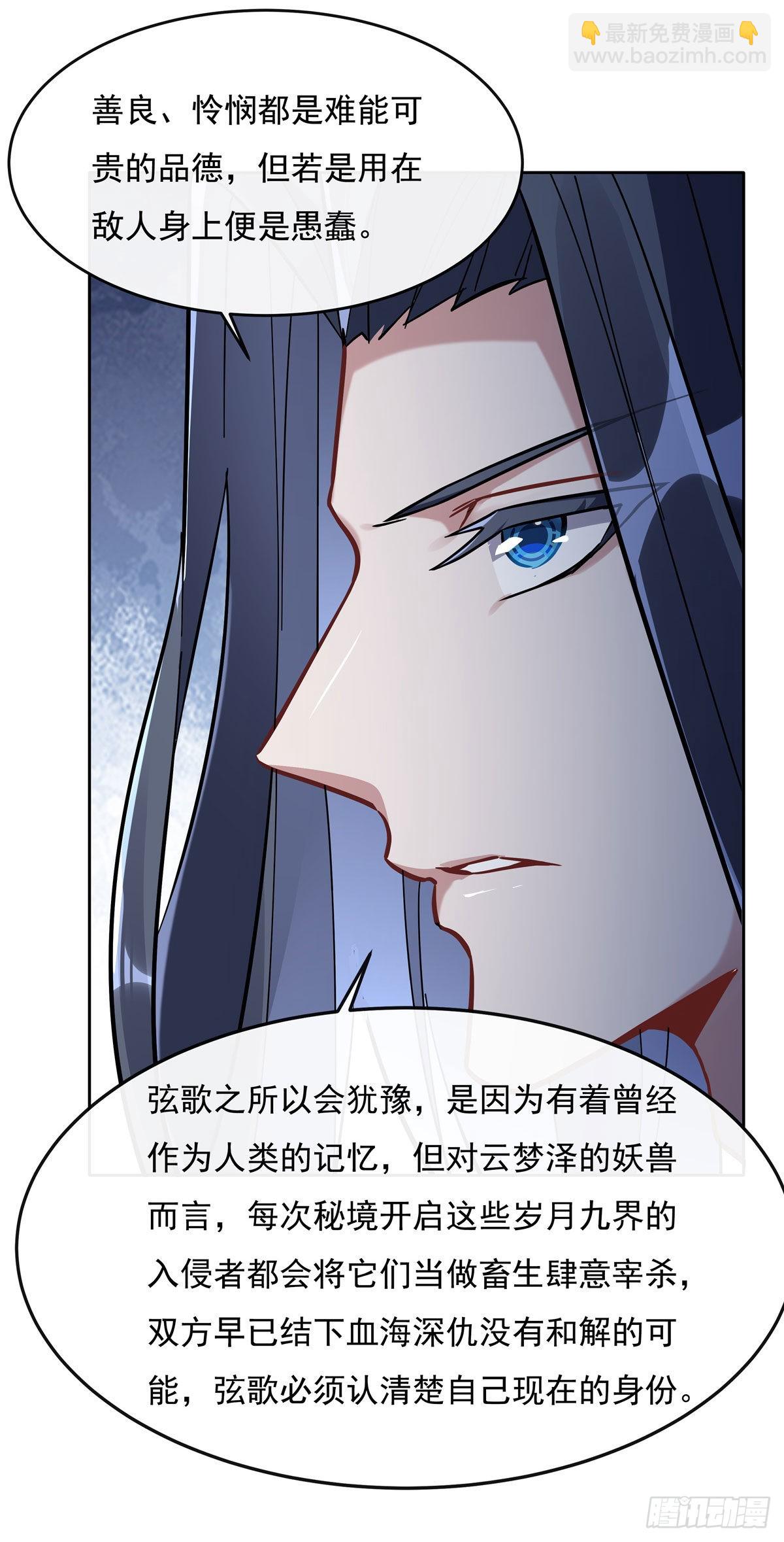 第110话 天玄圣主(1/2)-第111话